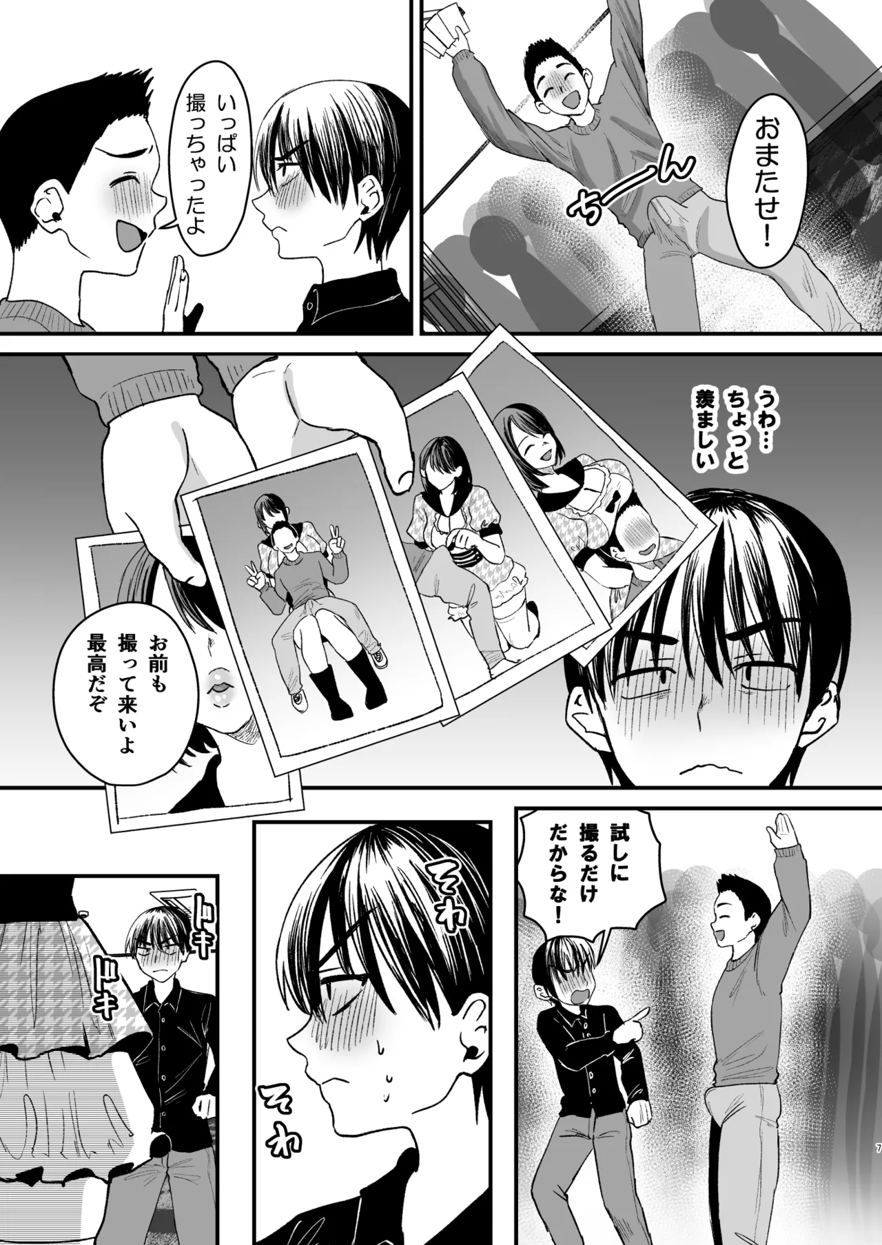Mazo wa ose! ~ Mazo fan darake no aidoru-sama ~ page 6 full