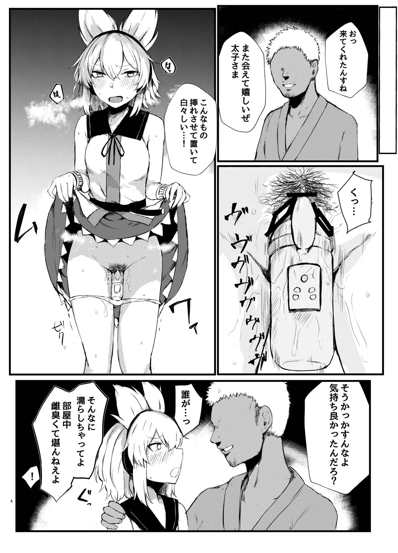 2022-Nen shūki reidaisai page 4 full