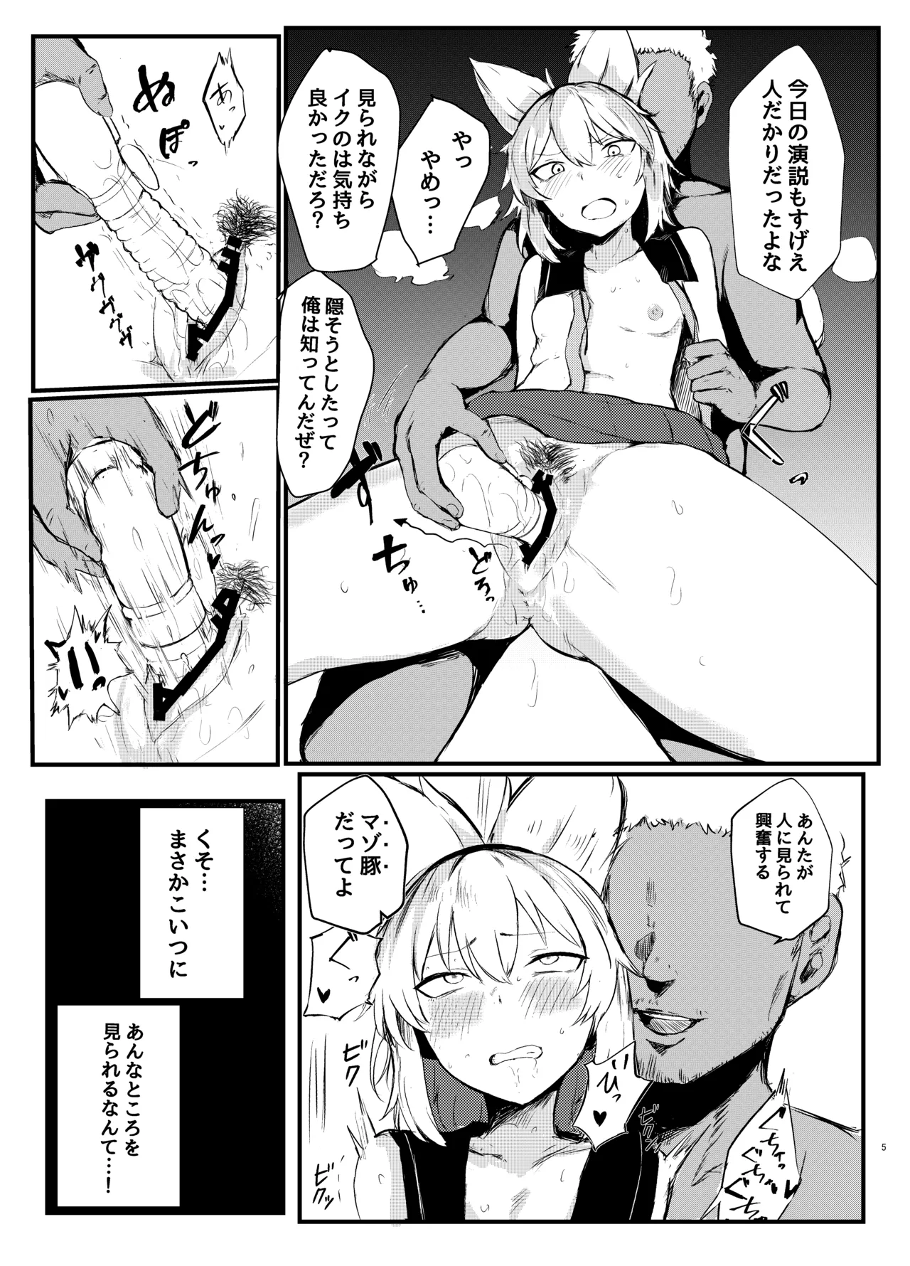 2022-Nen shūki reidaisai page 5 full