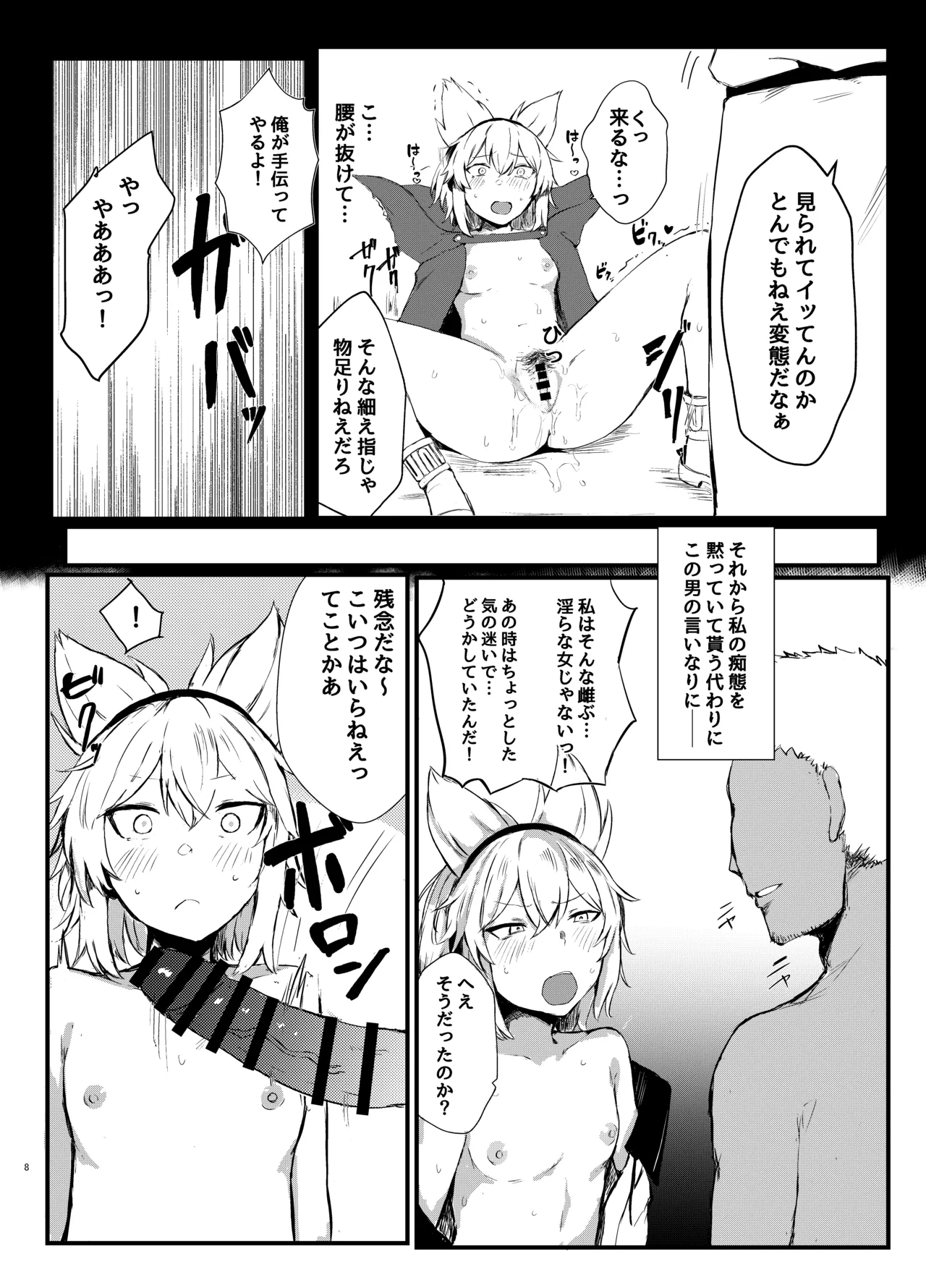 2022-Nen shūki reidaisai page 8 full