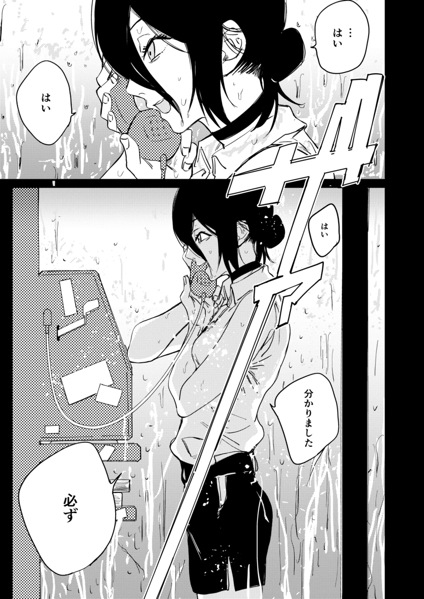 Reze's Doujinshi Canceled by @Onikuya_san_ page 1 full