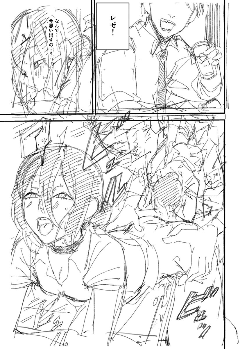 Reze's Doujinshi Canceled by @Onikuya_san_ page 9 full