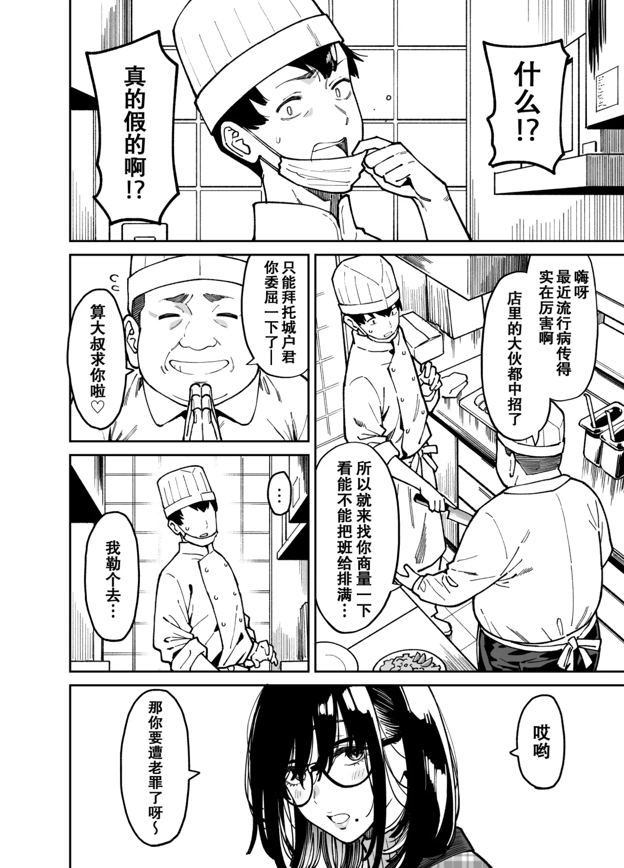 Otonari no Darashina Onee-san ni Nagusamerareru Hanashi 2 | 被不修边幅的邻居大姐姐安慰的性事2 page 9 full