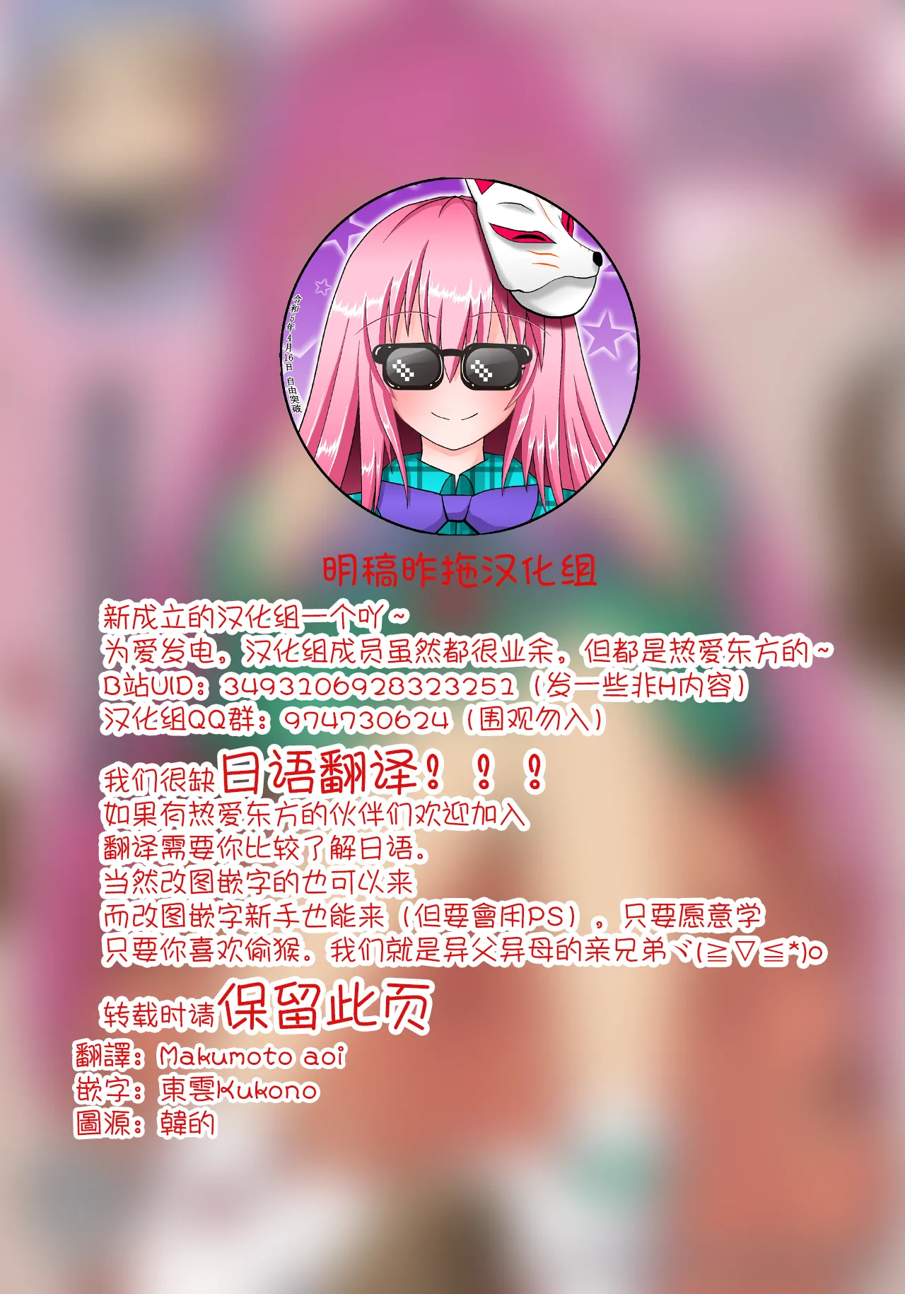 Touhou Chakui Sakusei Goudou -You are my SEX Slave!-  |東方着衣搾精合同 -你们是我的星怒😈😡😈😡- page 2 full