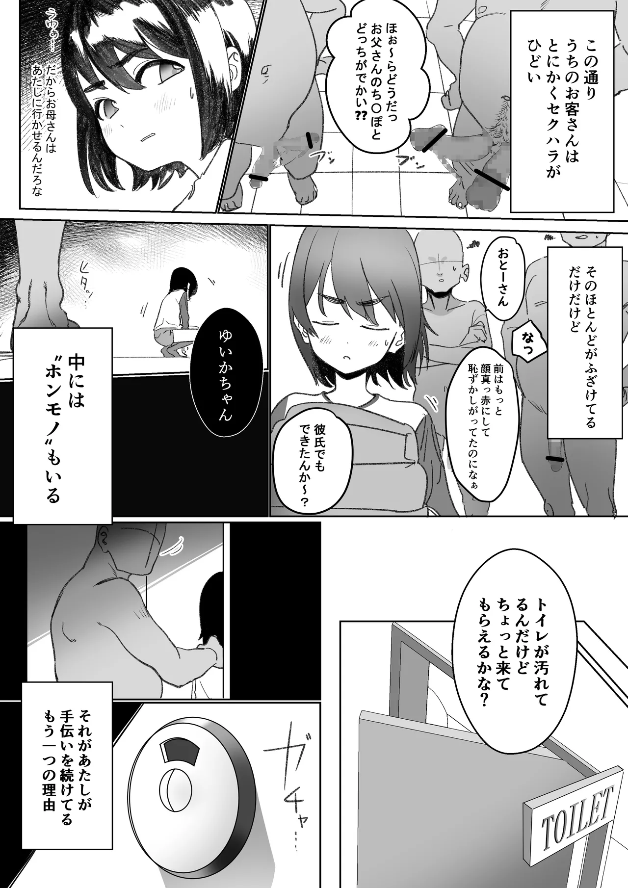 Nakayoku Natta Ojisan ni Tsuite Ittara Ecchi na Koto Sarechatta ko page 2 full