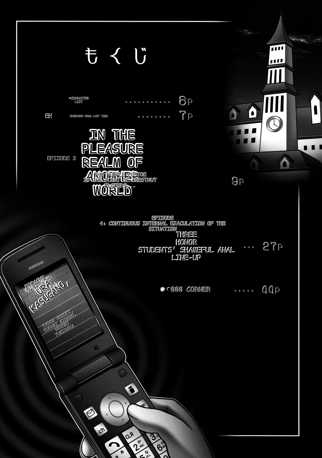 Milk Masters 2 page 7 full