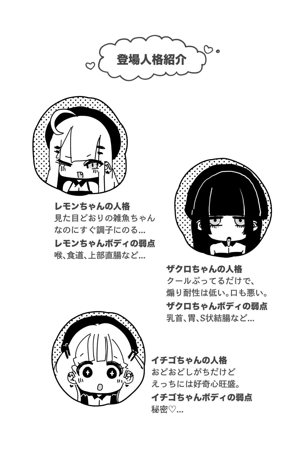 Anal Jelly Zumou MAX page 2 full