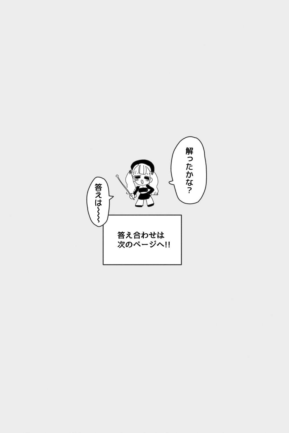 Anal Jelly Zumou MAX page 9 full