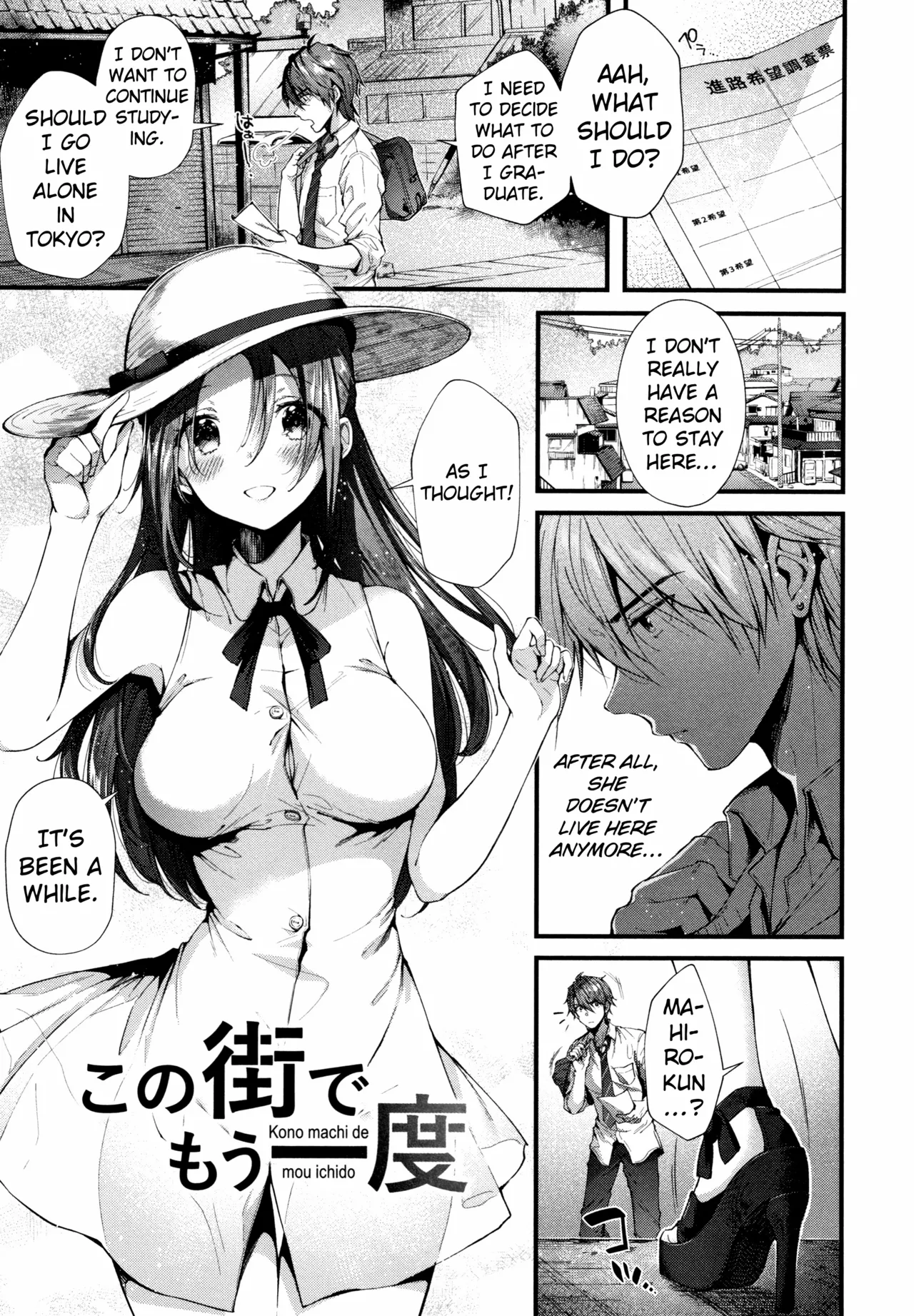 Kono Machi de Mou Ichidou | Once More in This Town page 1 full