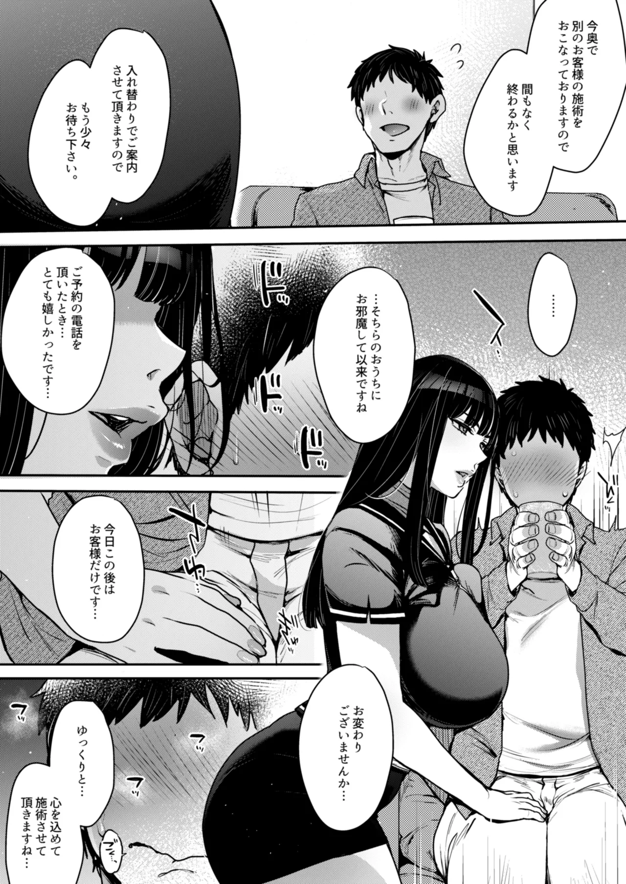 【マンガ&音声】キミのぜんぶ、イジめてあげる～王子様系クール女医VS事務的エステティシャン～ page 4 full