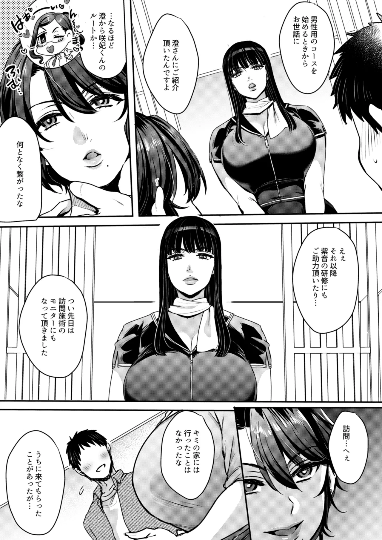 【マンガ&音声】キミのぜんぶ、イジめてあげる～王子様系クール女医VS事務的エステティシャン～ page 7 full