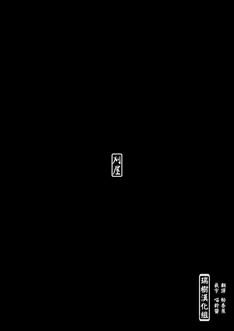 Kareshi Mochi Otokonoko ga Warui Onee-san ni Zenritsusen-zeme Sarete Otosarechau Hanashi page 2 full