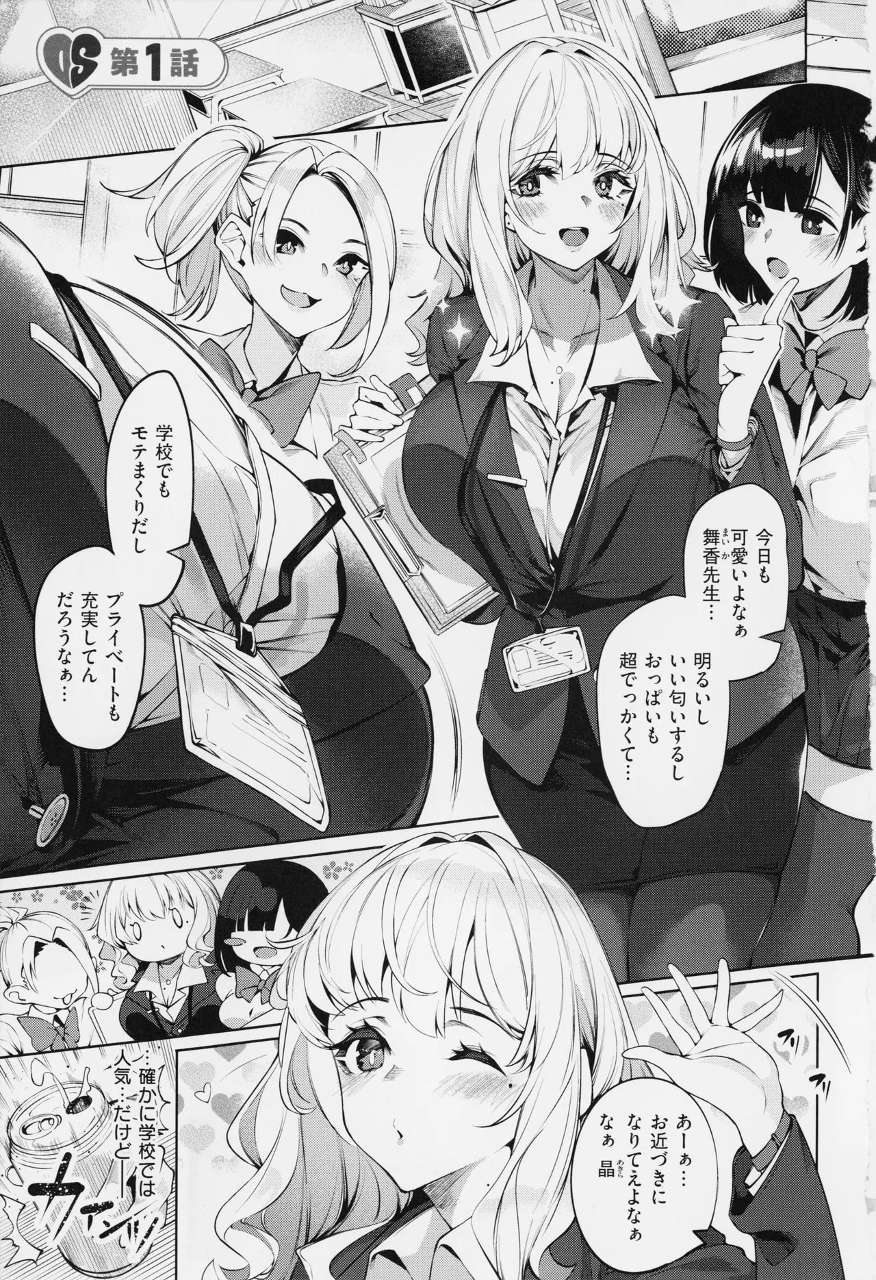 DARASHINA SISTER page 8 full