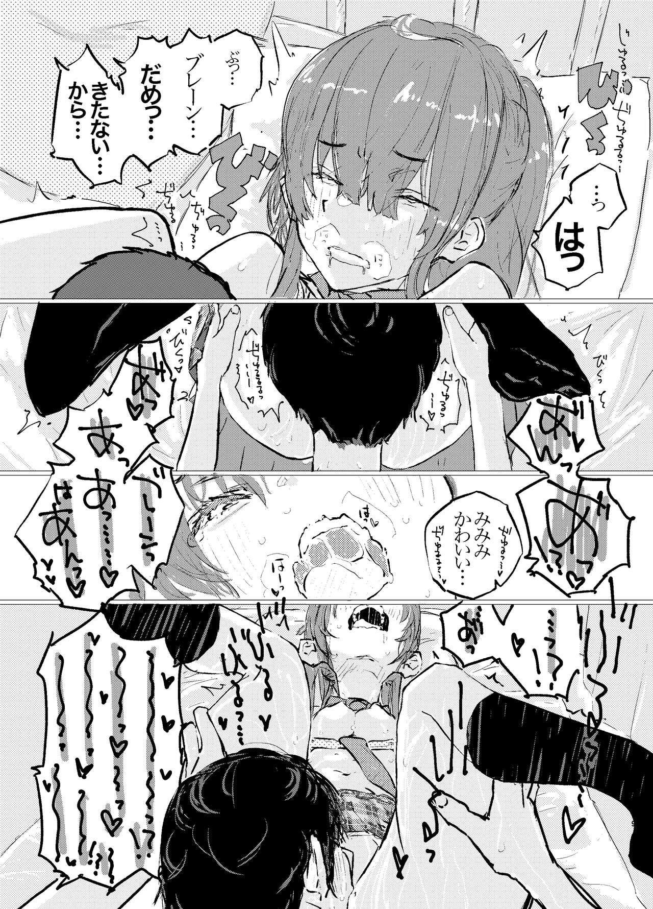 Korekara Konoko no Koto o Mechakucha ni Shimasu. page 6 full