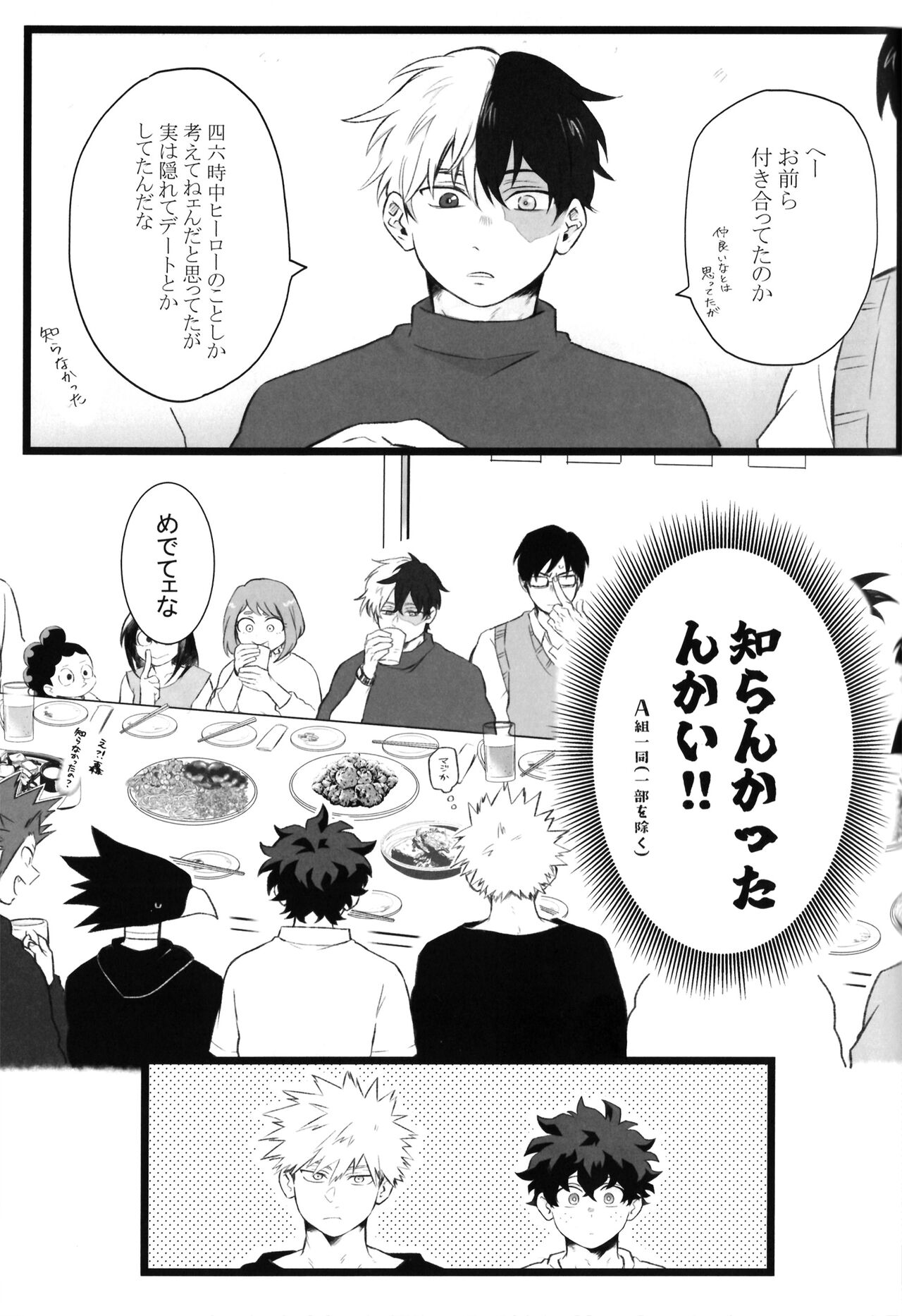 High Life page 4 full