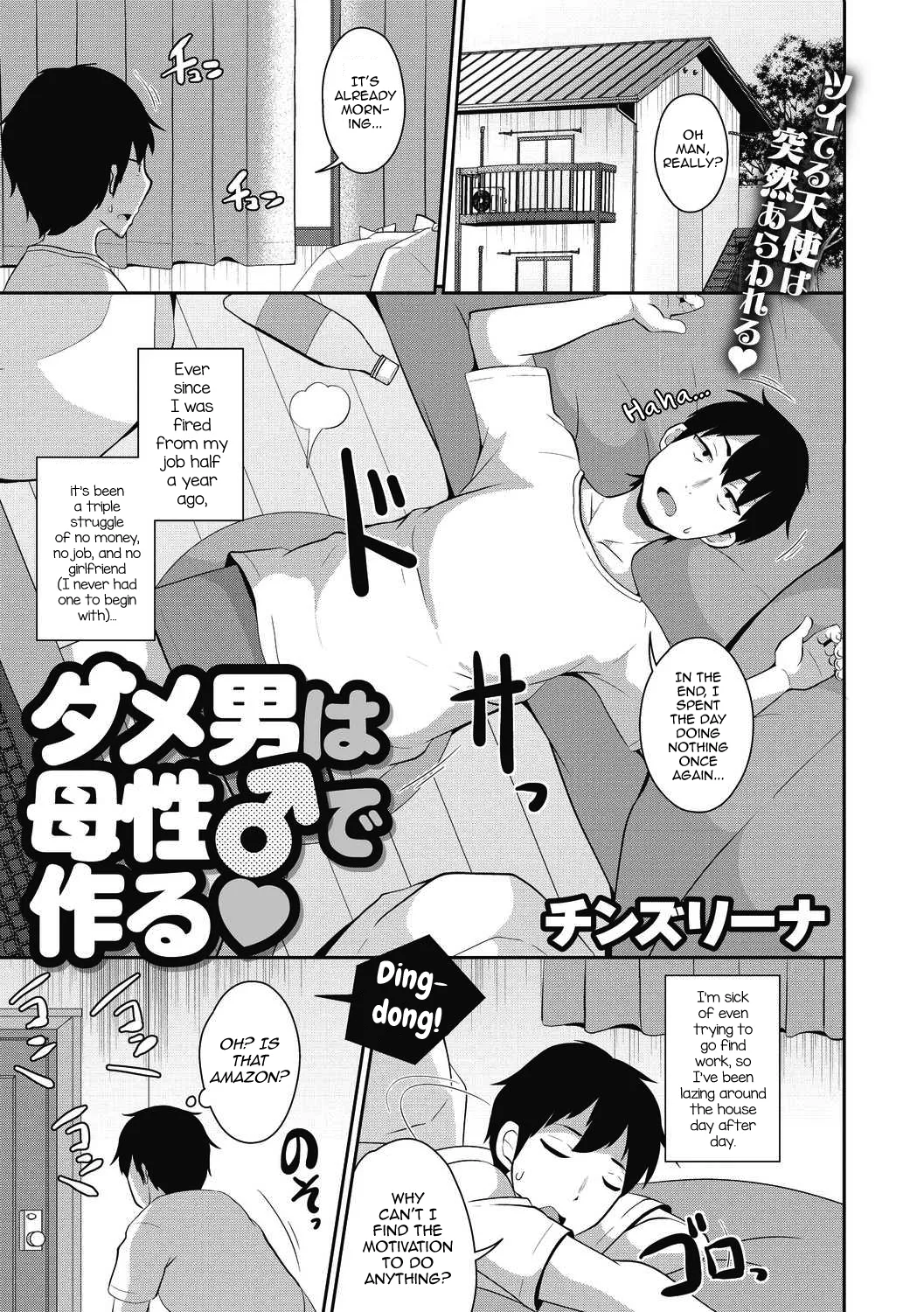 Dameo wa Bosei♂ de Tsukuru page 1 full