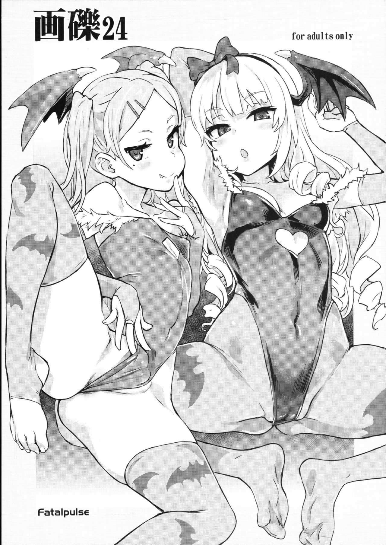 Gareki 24 page 1 full