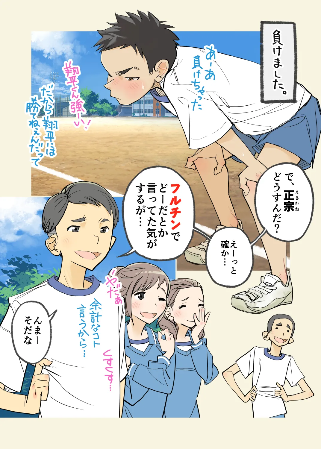 004 - A boy who dug his own grave page 2 full