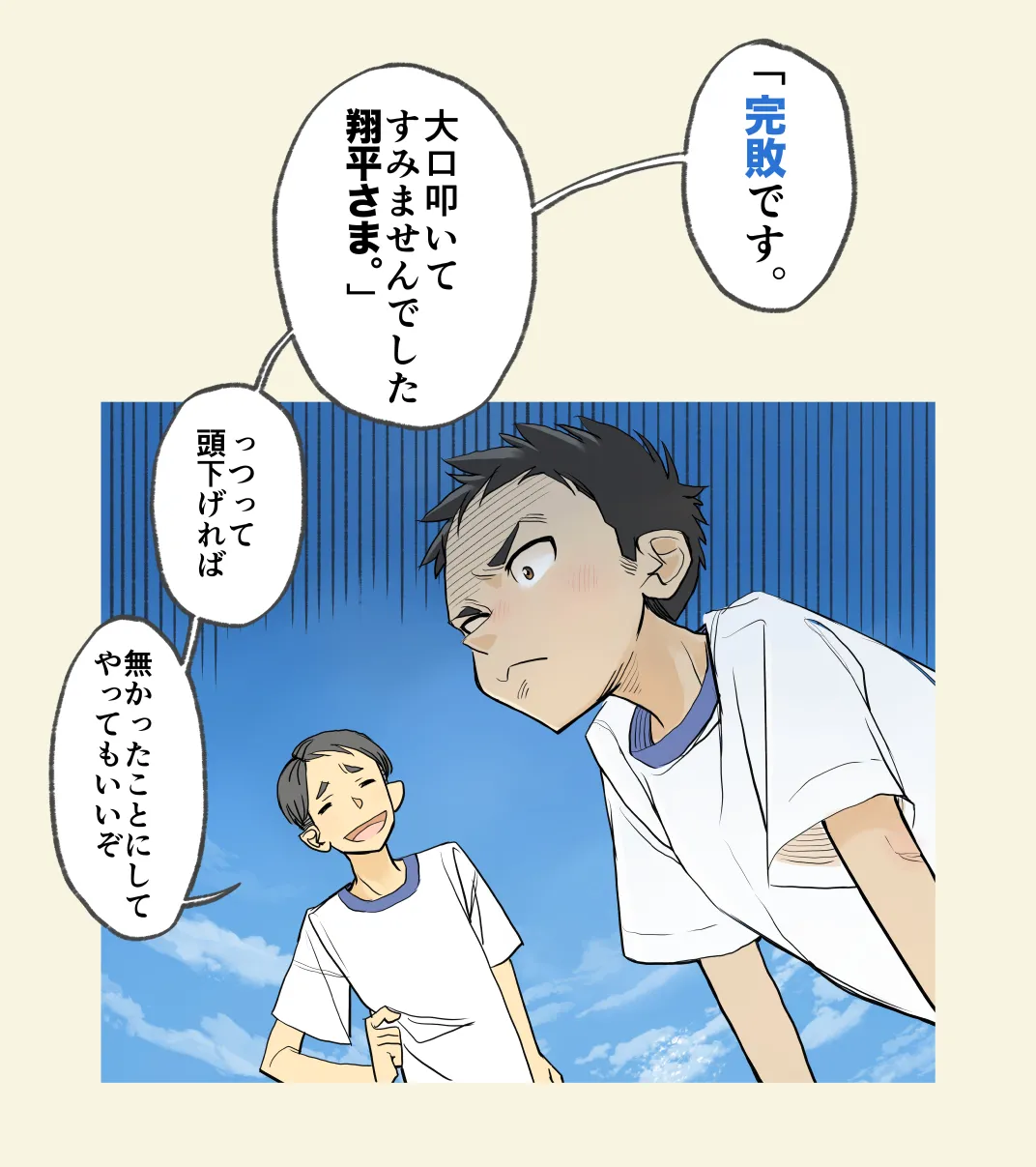 004 - A boy who dug his own grave page 3 full