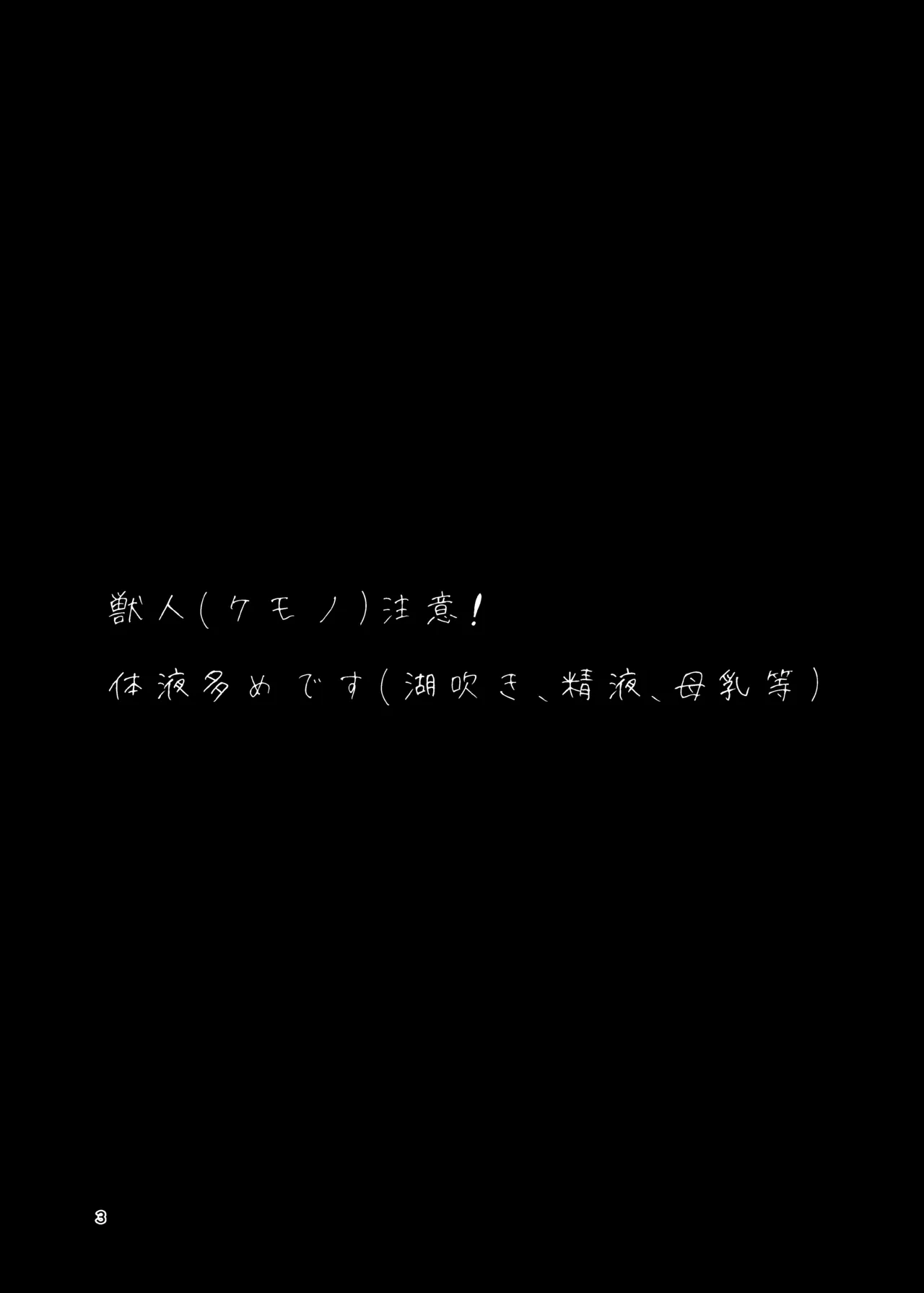 Neko-chan no Abunai Oshigoto page 3 full