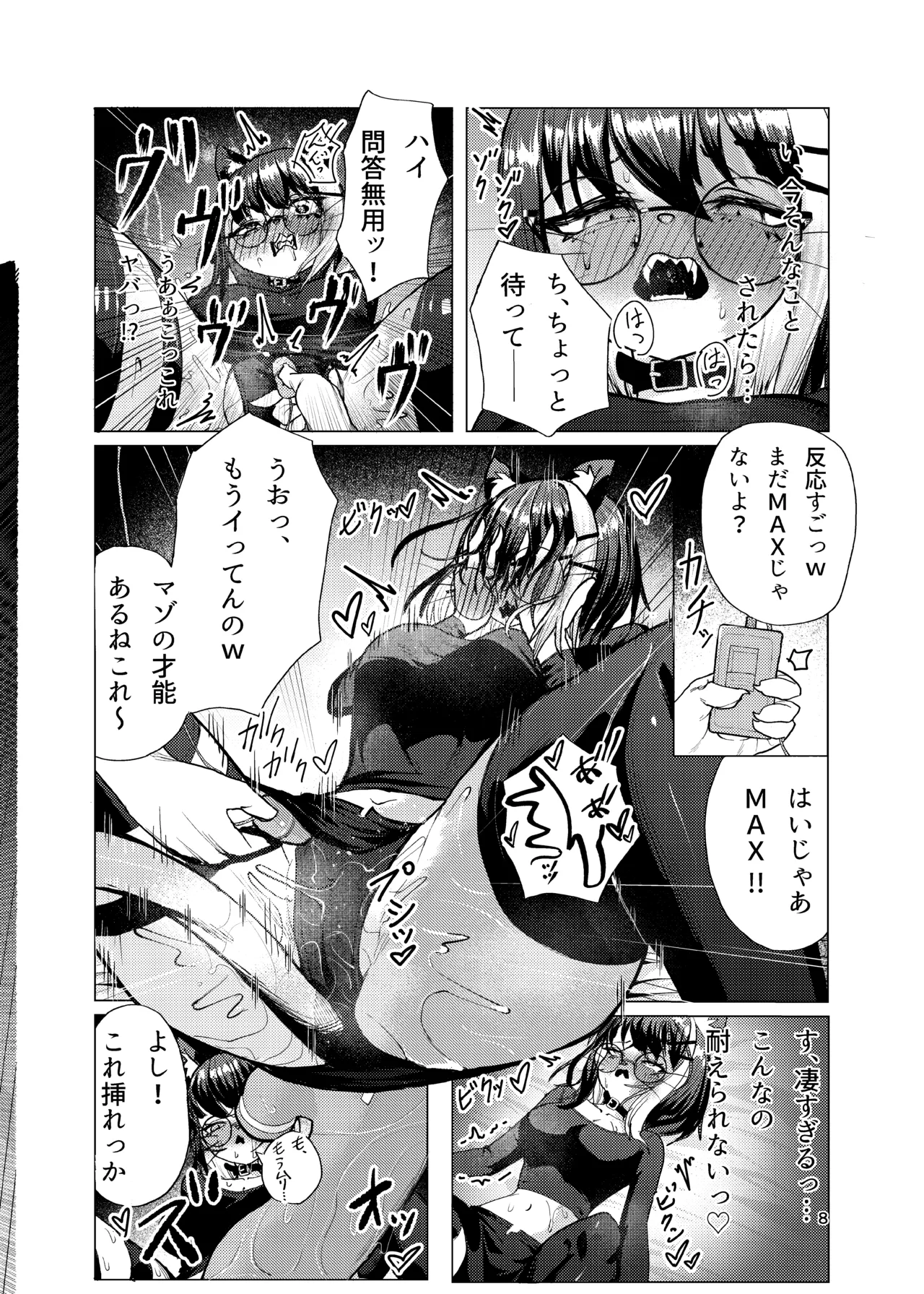 Neko-chan no Abunai Oshigoto page 8 full
