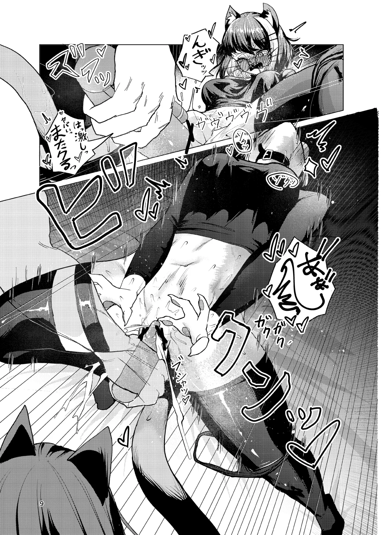 Neko-chan no Abunai Oshigoto page 9 full