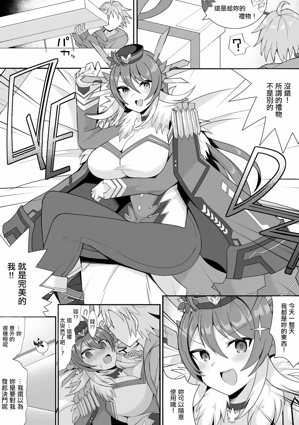 クリスマスQ.E.D 。 page 1 full