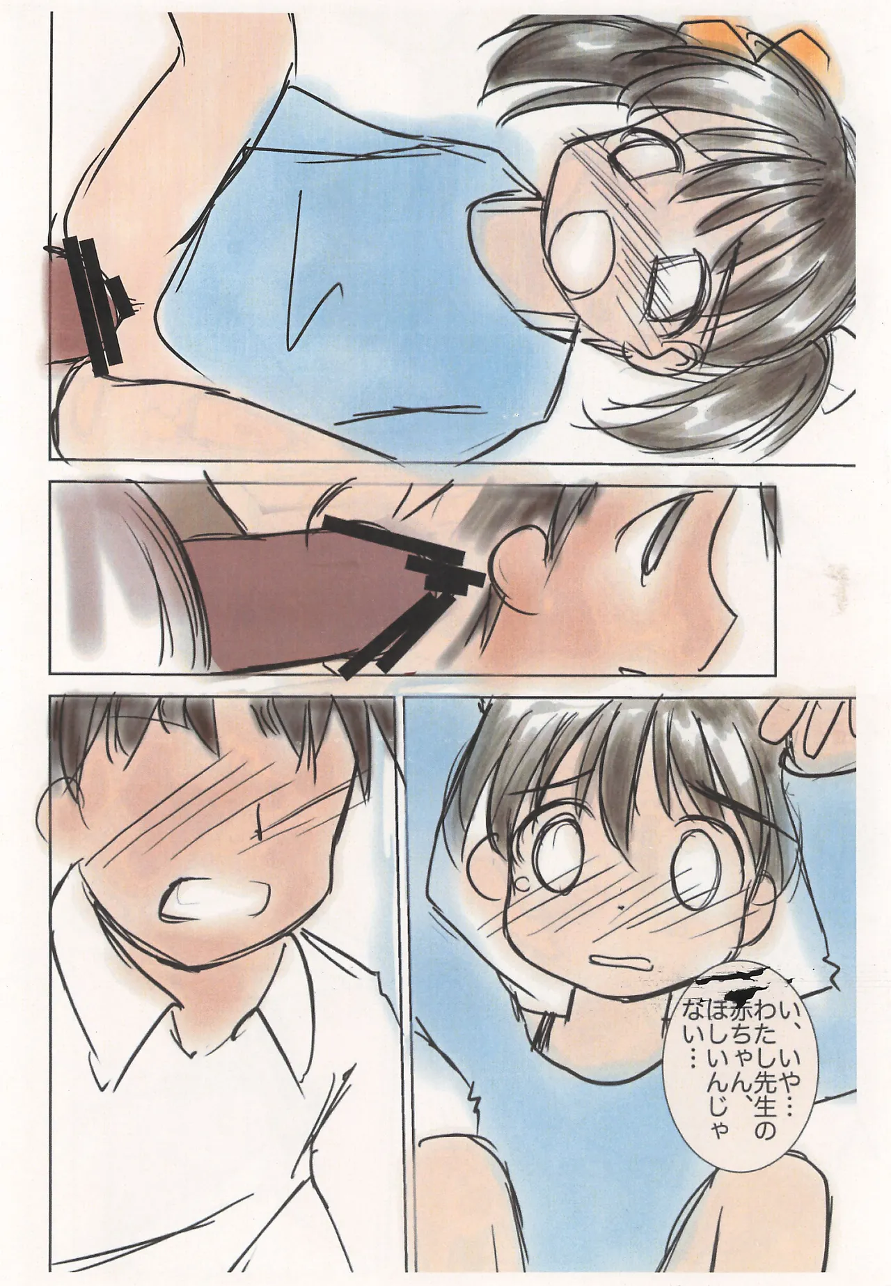 RAKUGAKI Haa Haa WORKS 2024-nen Fuyu-gou page 10 full