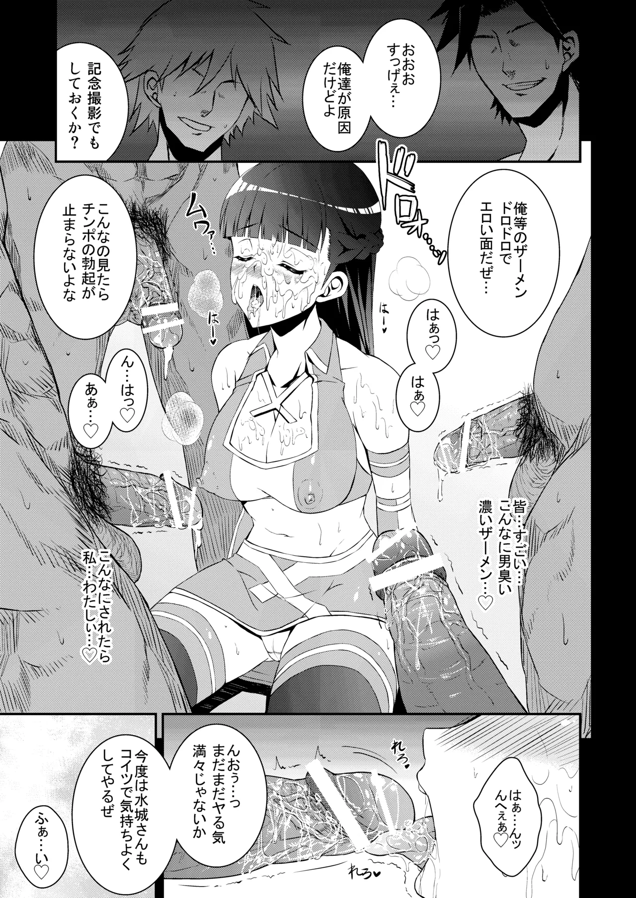 ROMANCE page 10 full