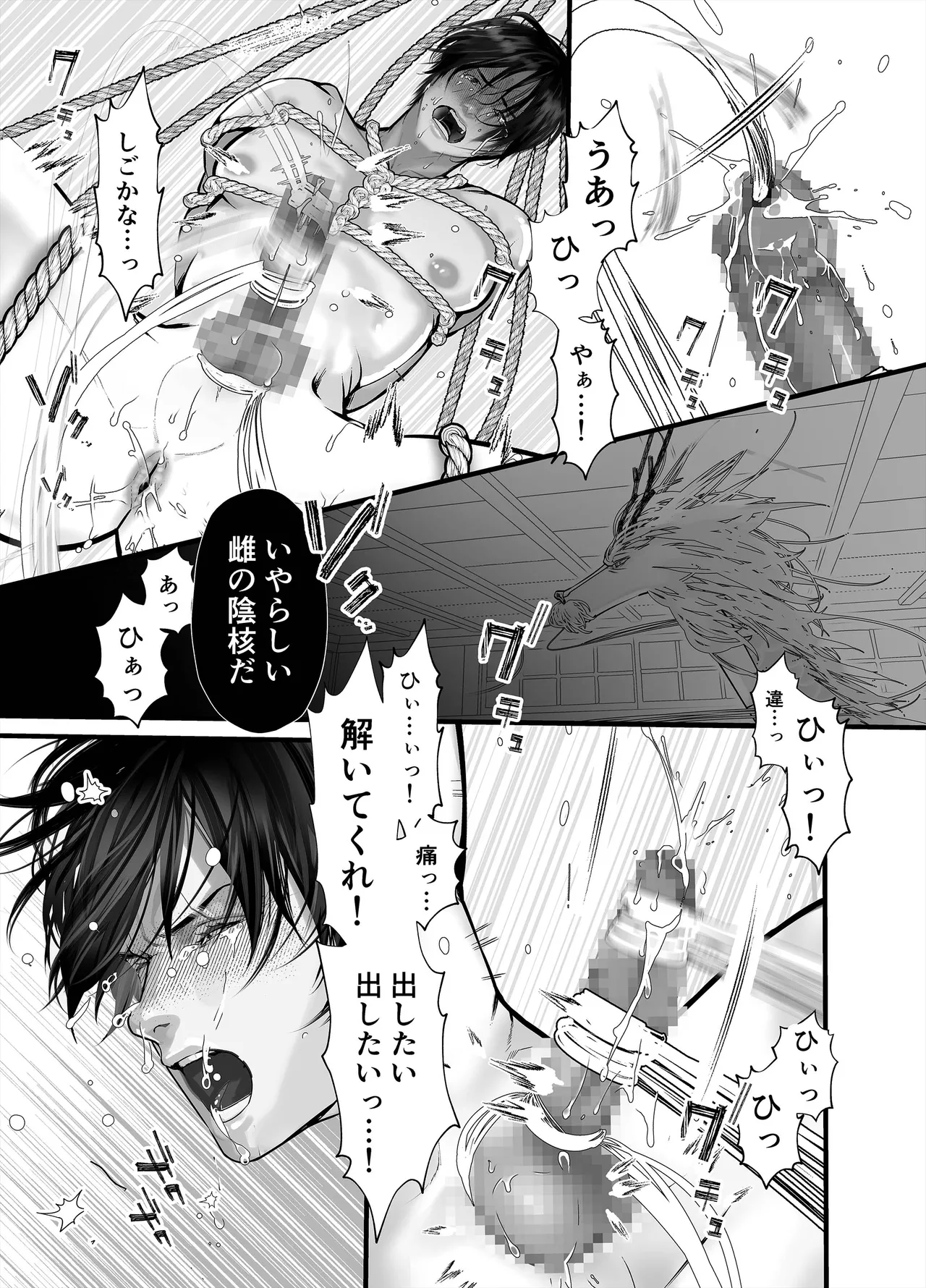 Gekirin 3 page 5 full