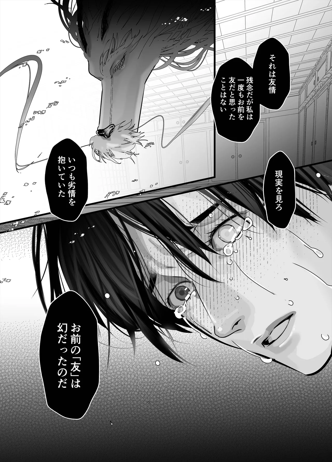 Gekirin 3 page 9 full