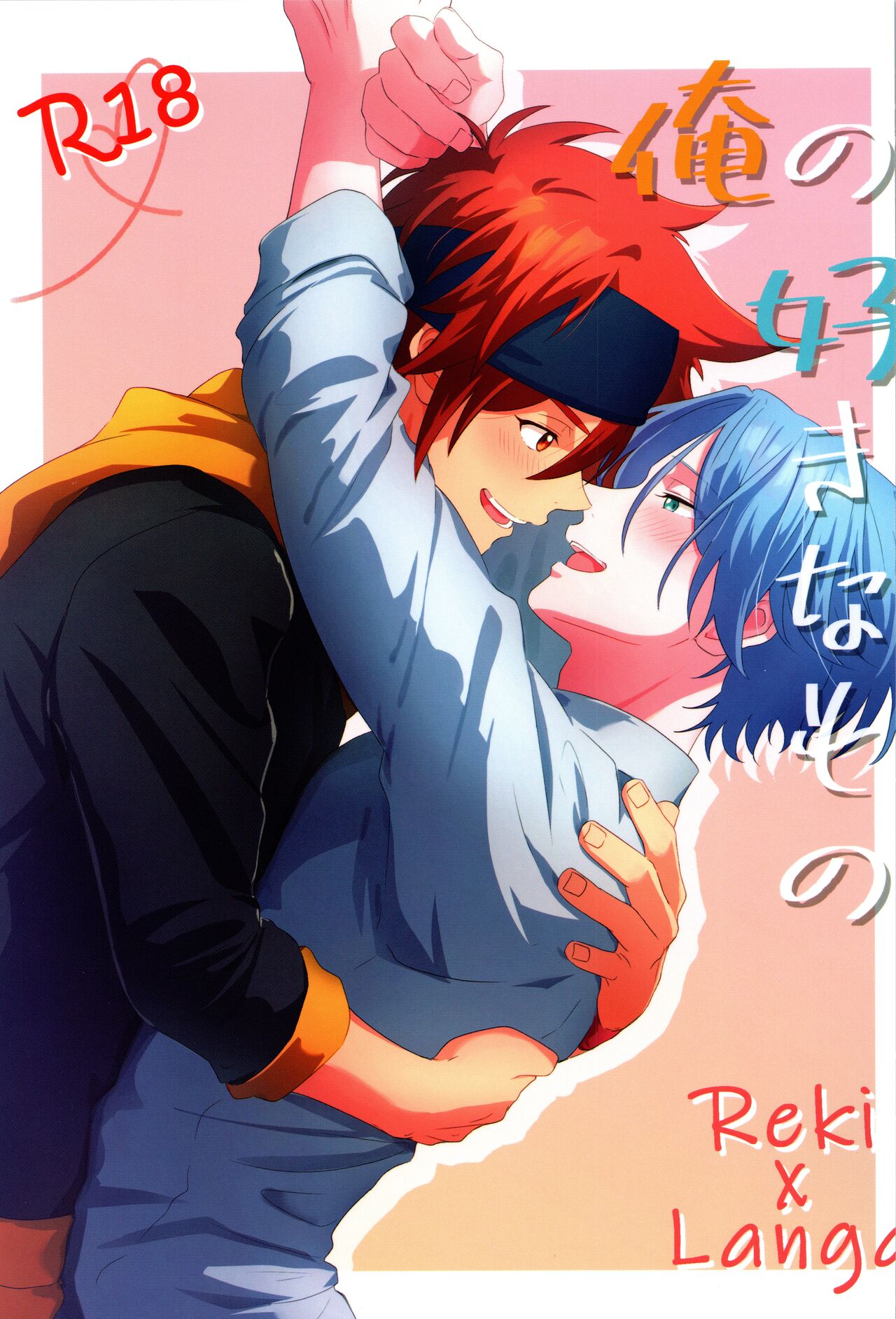 who I love page 1 full