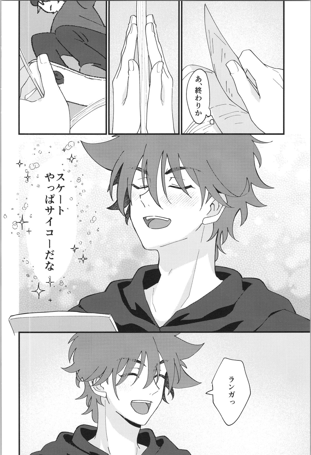 who I love page 9 full