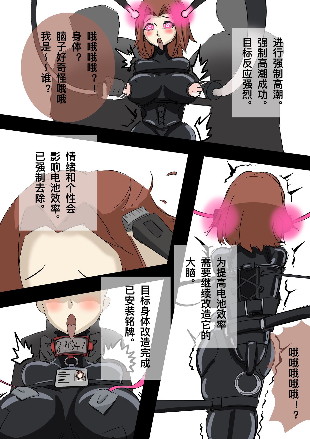 黄花鱼罐头（Canned yellow croaker）【免费委托】卡莲被改造成生物电池了 page 3 full