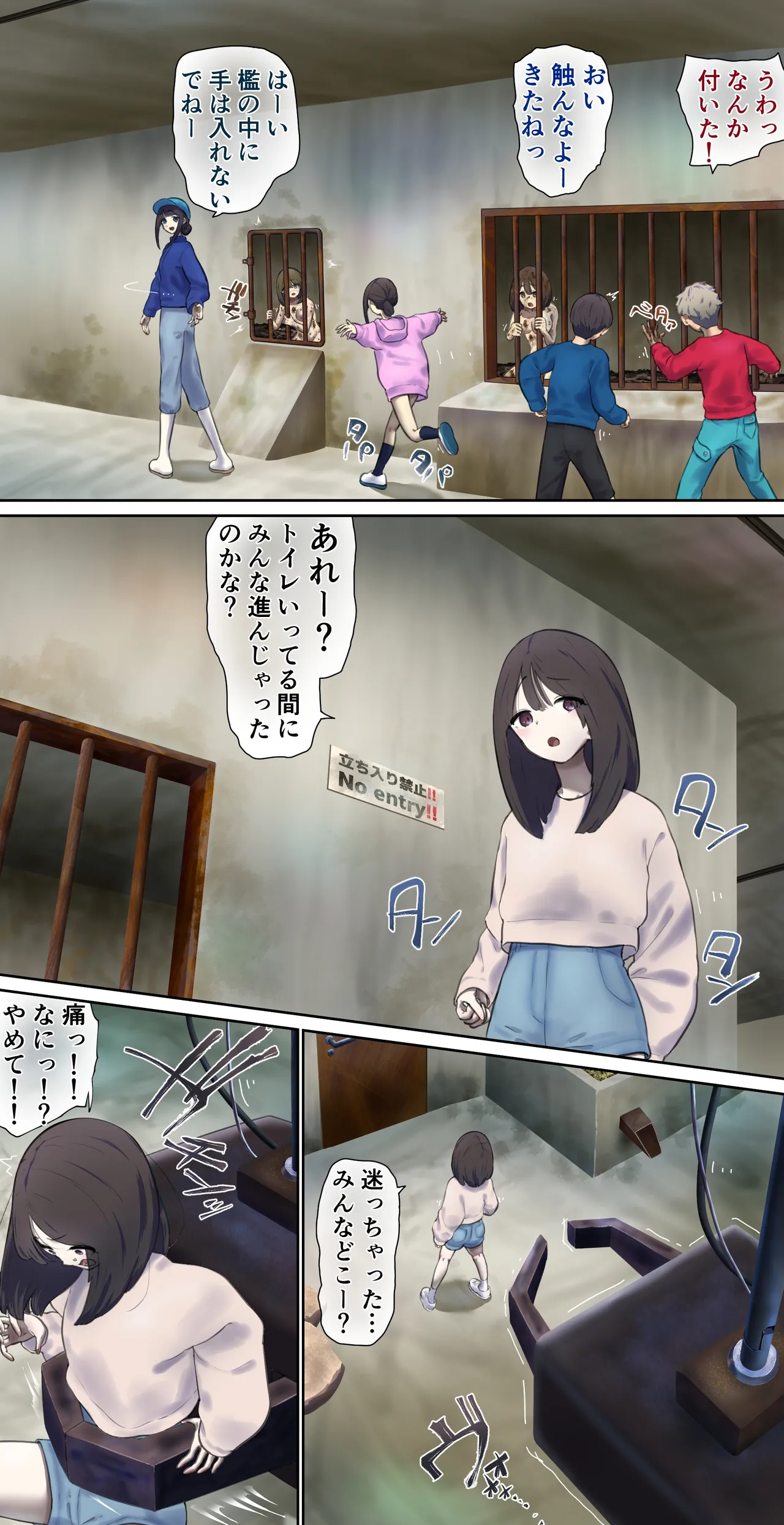 The lowest level of human livestock page 1 full