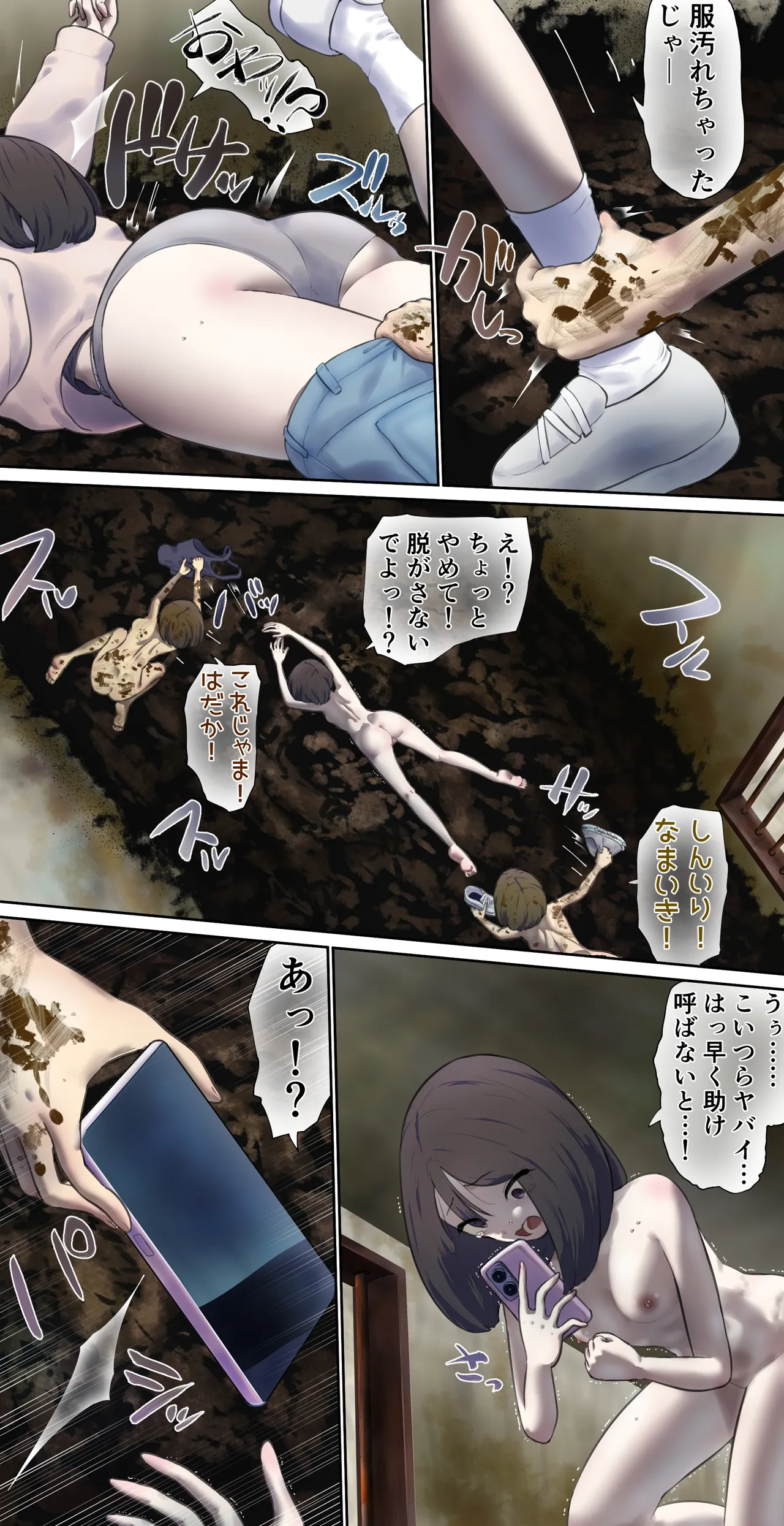 The lowest level of human livestock page 3 full