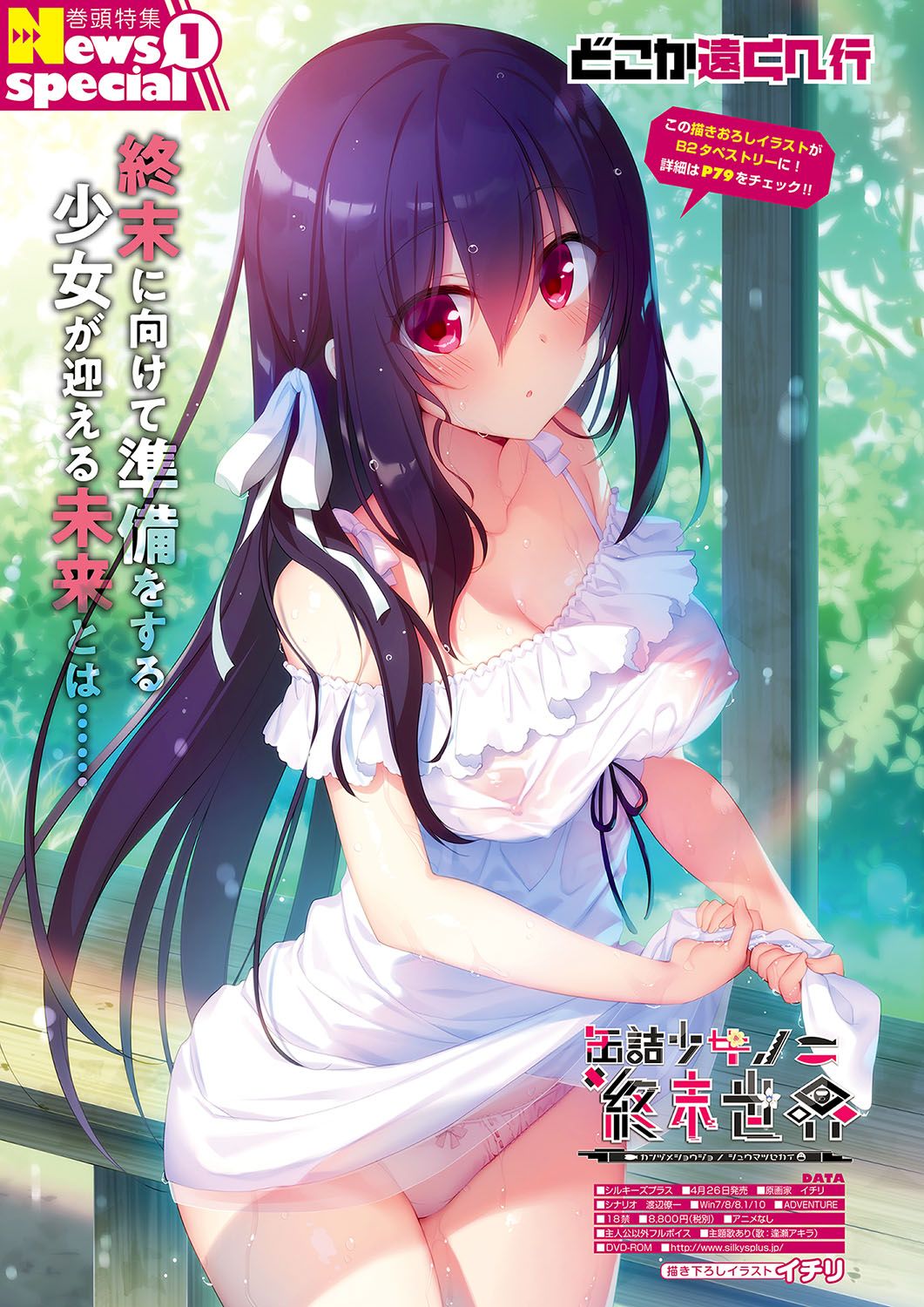 Monthly Megastore 2019-05 page 3 full