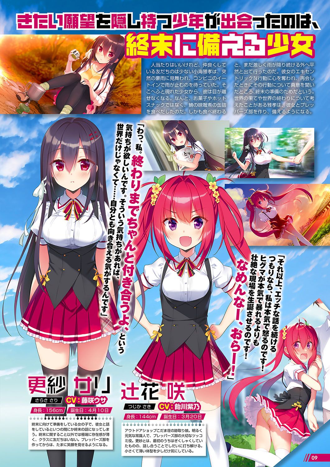 Monthly Megastore 2019-05 page 4 full