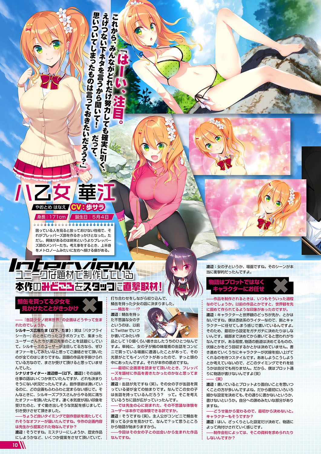 Monthly Megastore 2019-05 page 5 full