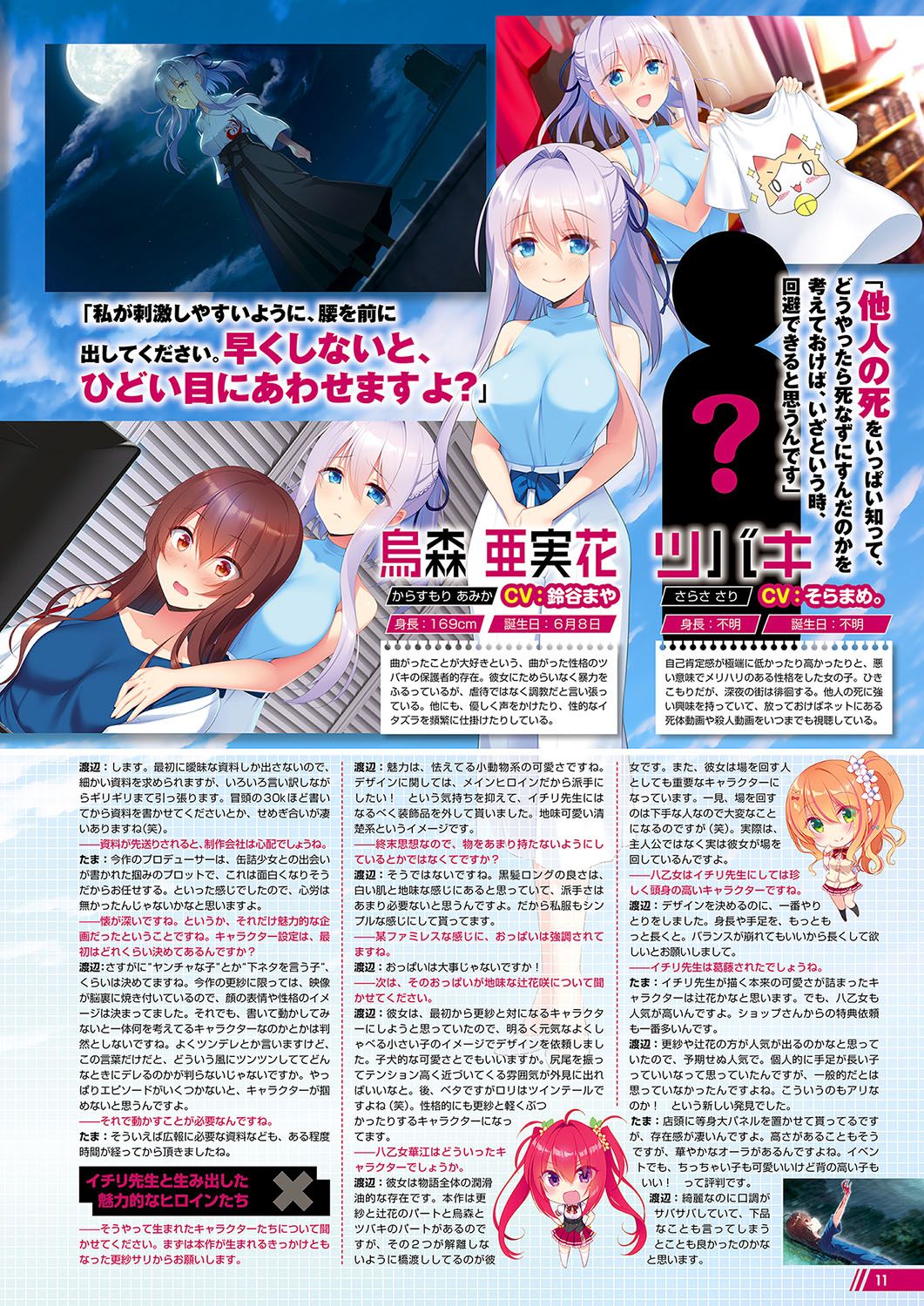 Monthly Megastore 2019-05 page 6 full