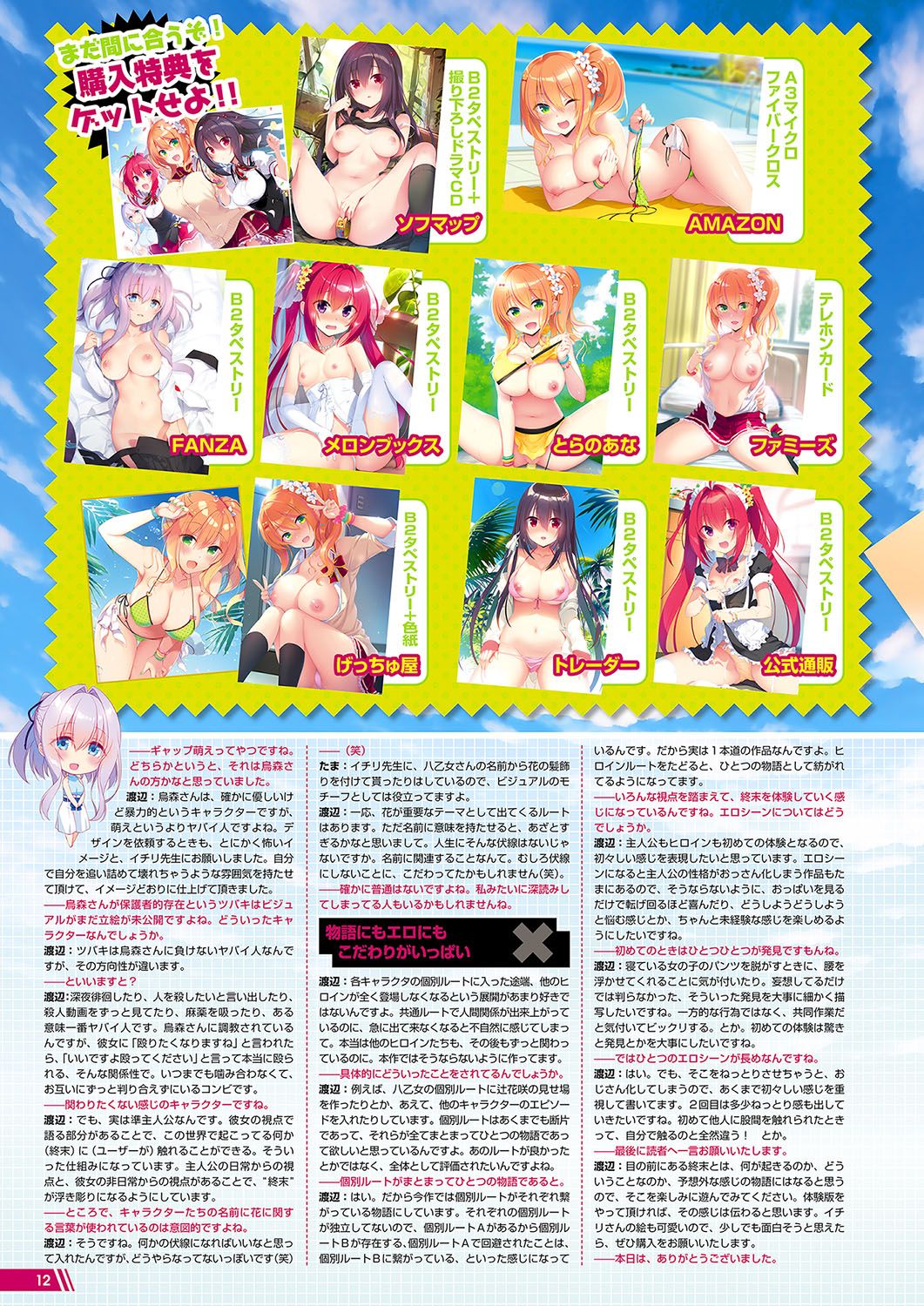 Monthly Megastore 2019-05 page 7 full