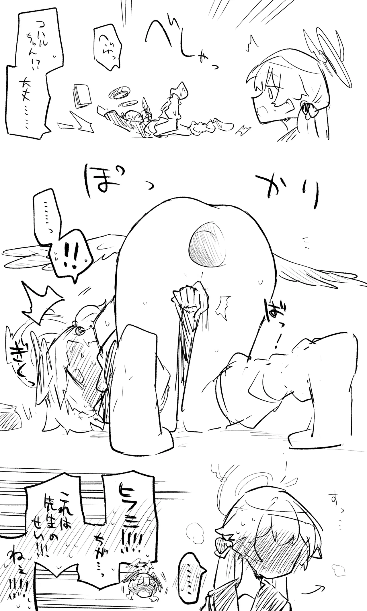 ブルアカまとめ４１（コハル・シズコ・ウミカ他） page 4 full