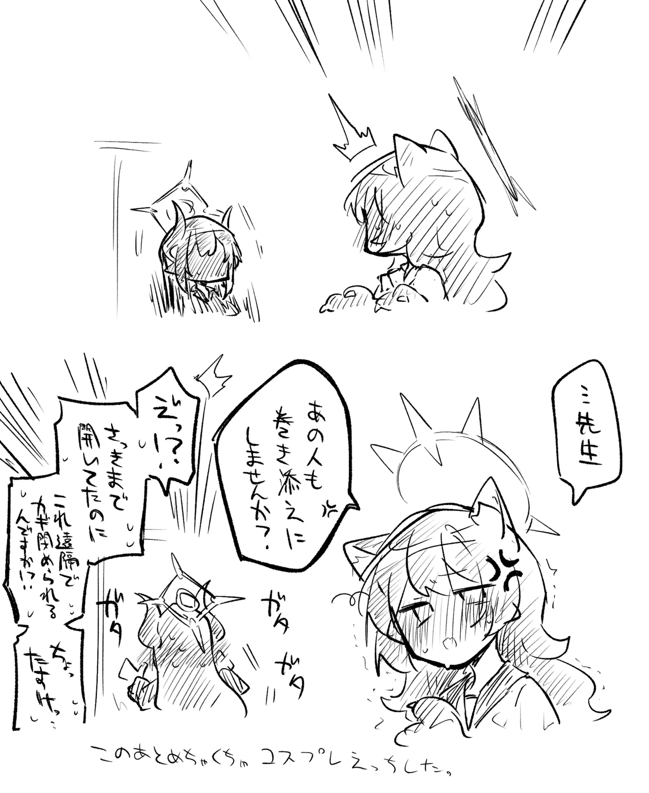 ブルアカまとめ４１（コハル・シズコ・ウミカ他） page 8 full