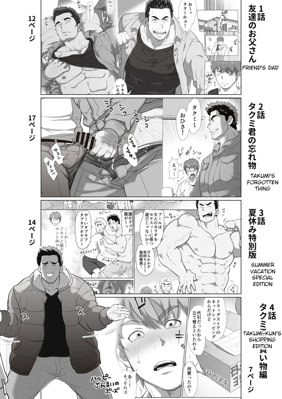 _Friend’s_dad_Chapter_1-11 page 2 full