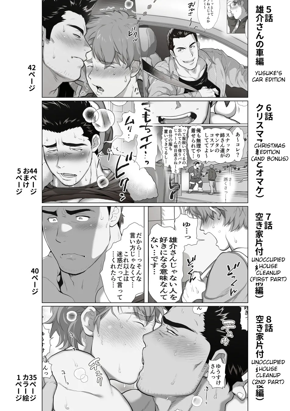 _Friend’s_dad_Chapter_1-11 page 3 full