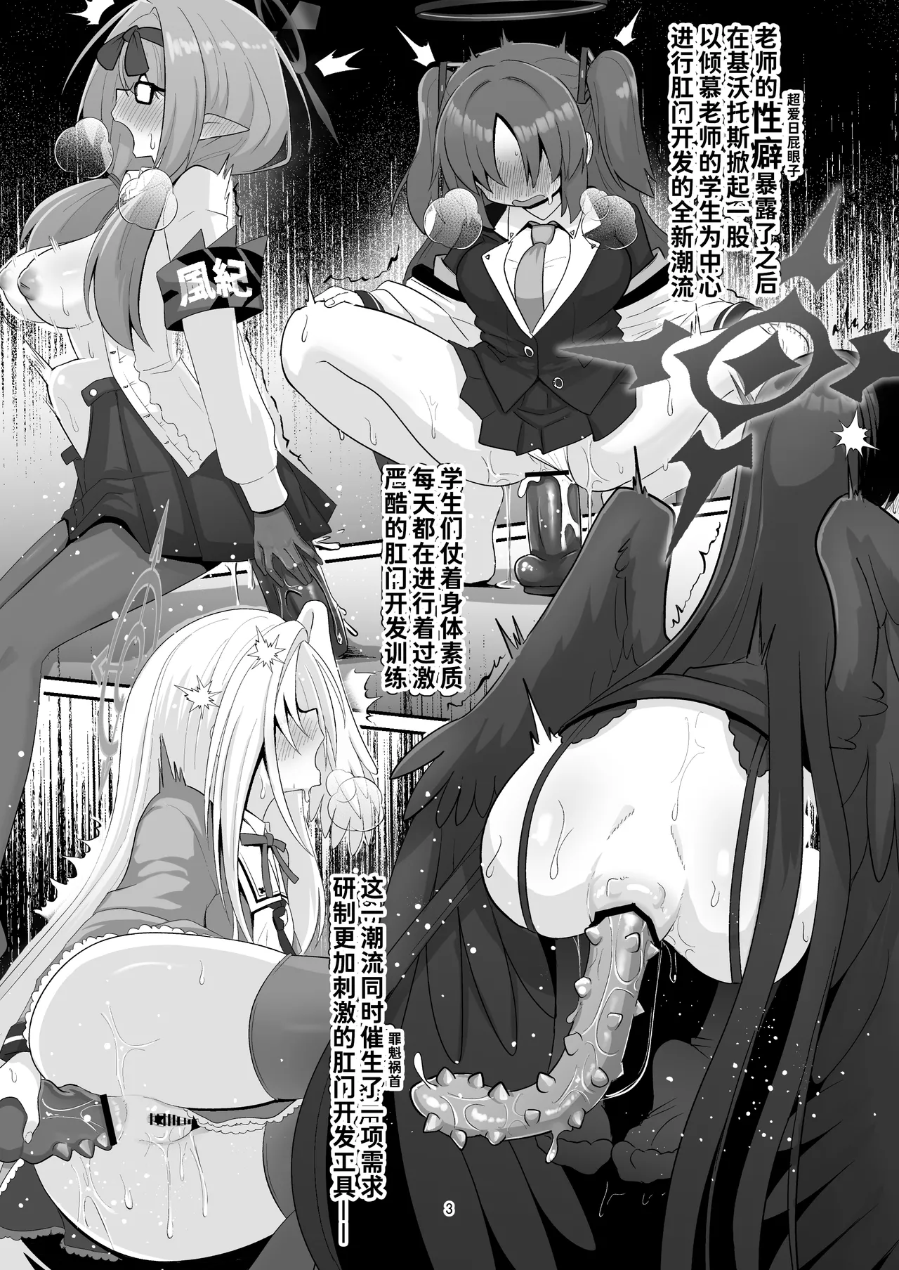 Koharu ga ayashī omocha ni te o dashite chotto taihen'na me ni au hon【炸鱼汉化】 page 3 full