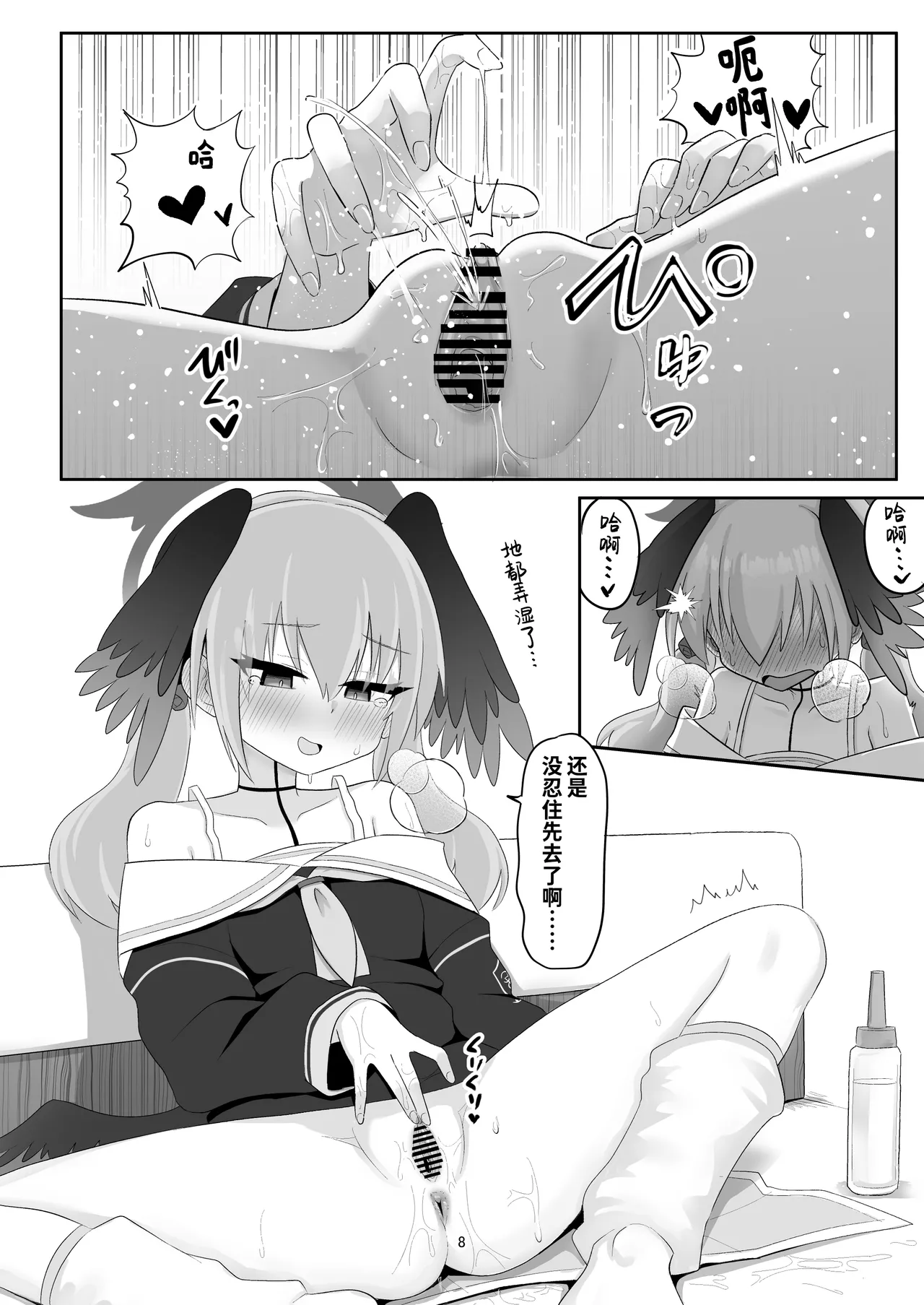 Koharu ga ayashī omocha ni te o dashite chotto taihen'na me ni au hon【炸鱼汉化】 page 8 full