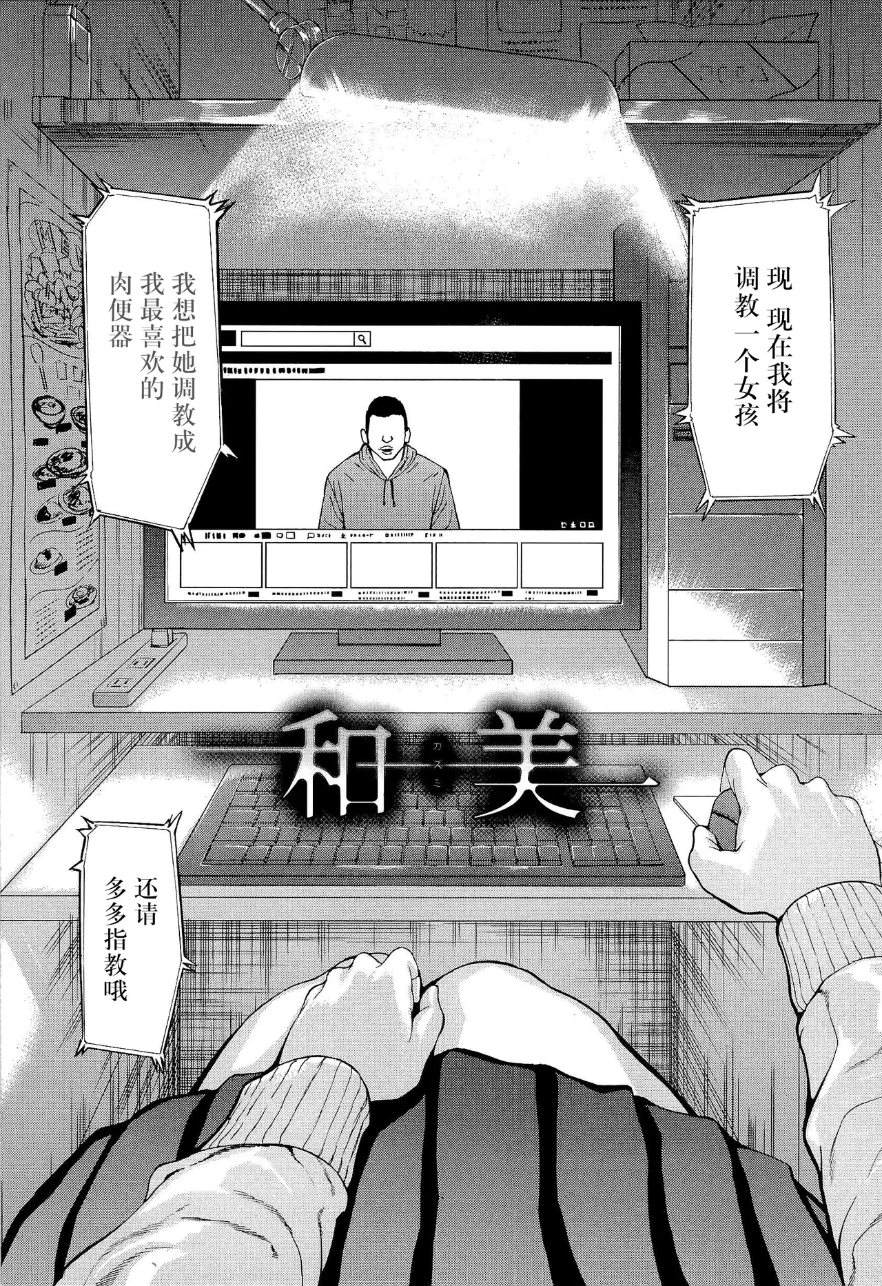 Hentai-tachi page 5 full