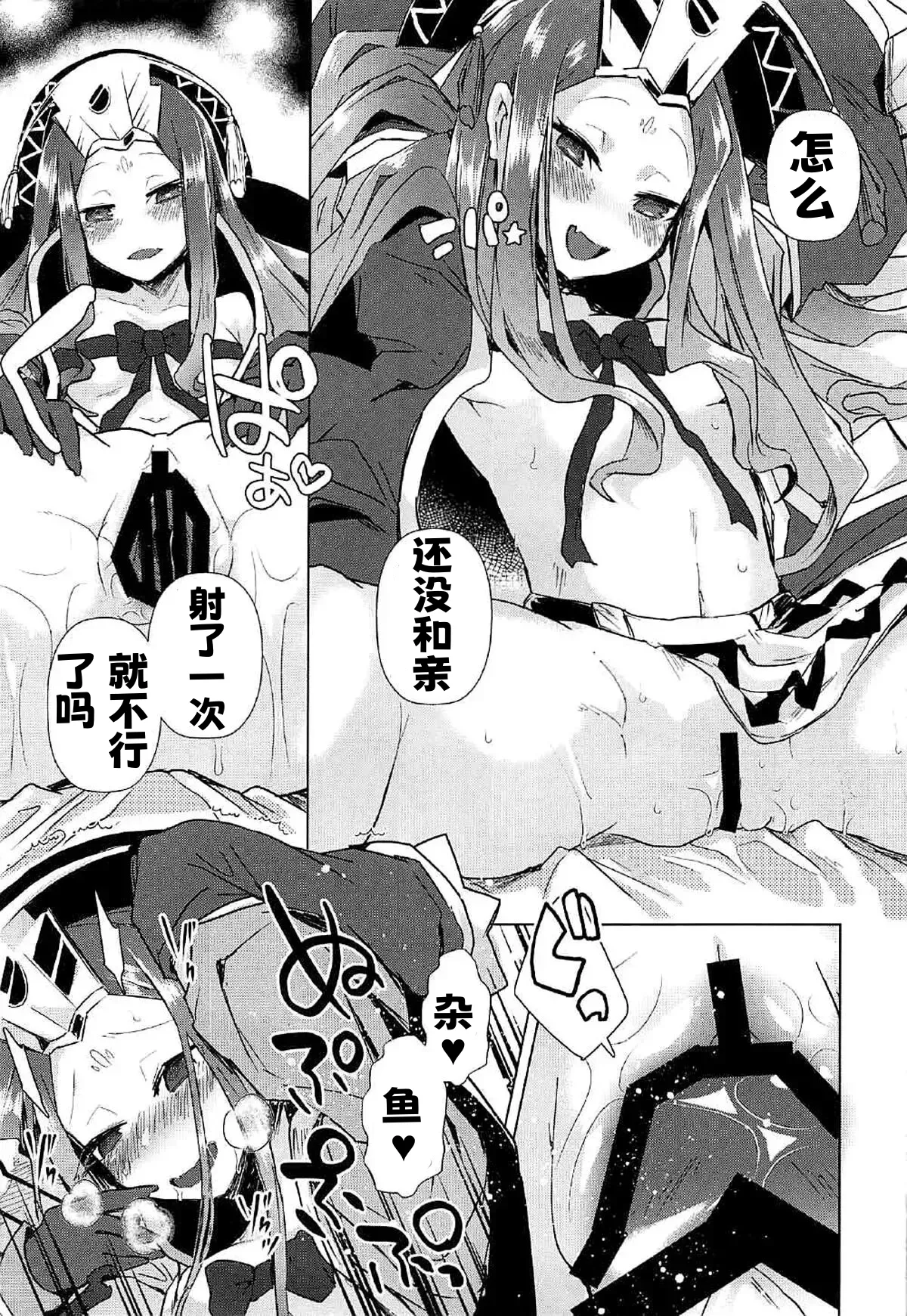 Agartha de Maketa node Seidorei ni Naru | 脚掌心の性奴隷 page 10 full
