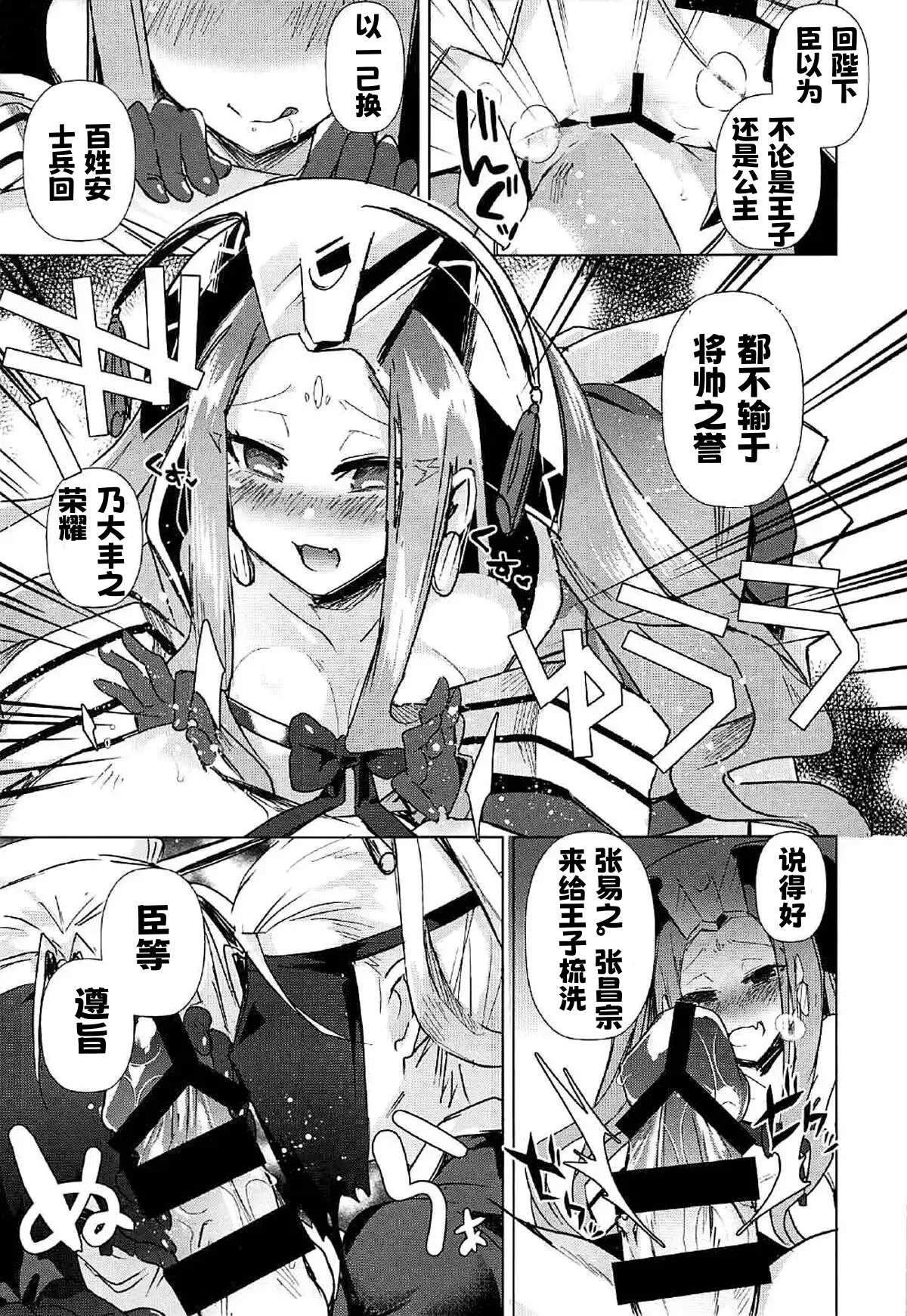 Agartha de Maketa node Seidorei ni Naru | 脚掌心の性奴隷 page 4 full